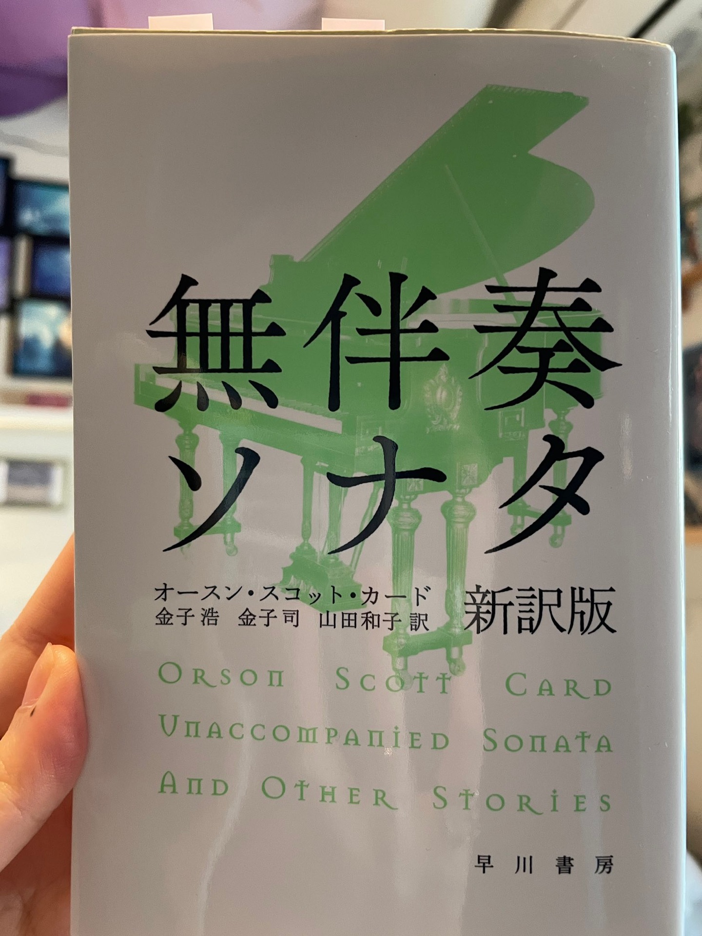 無伴奏ソナタ新訳版