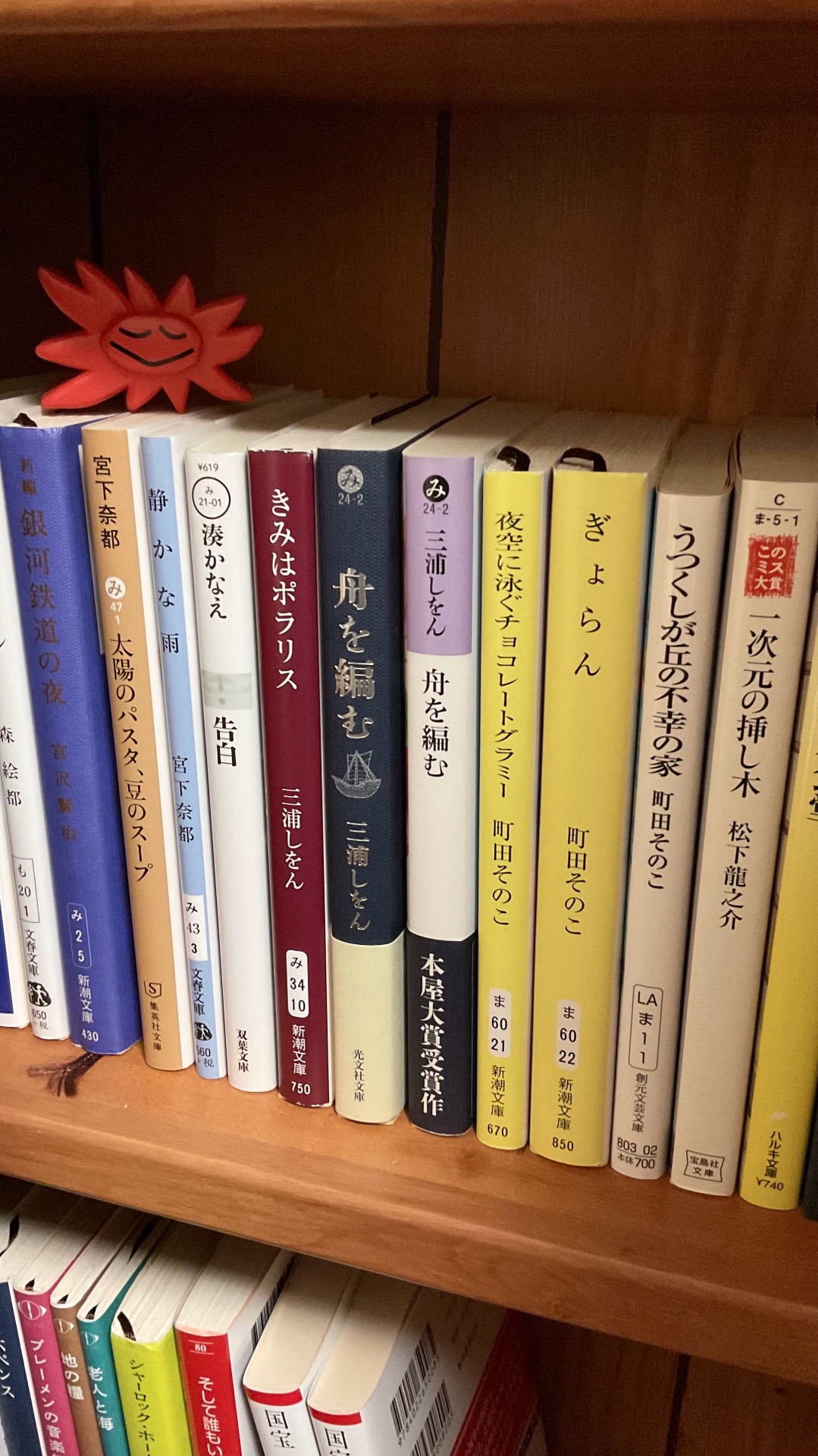舟を編む