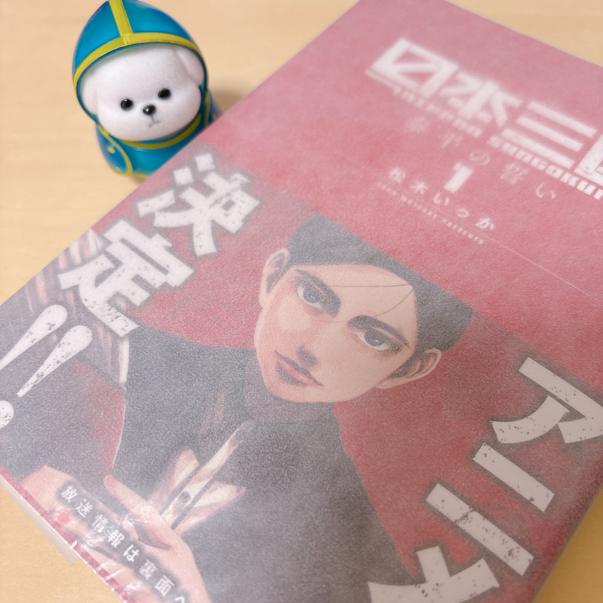 日本三國(1)