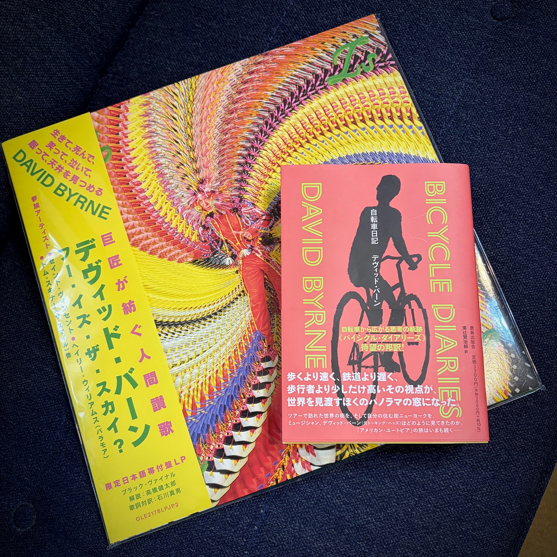 自転車日記