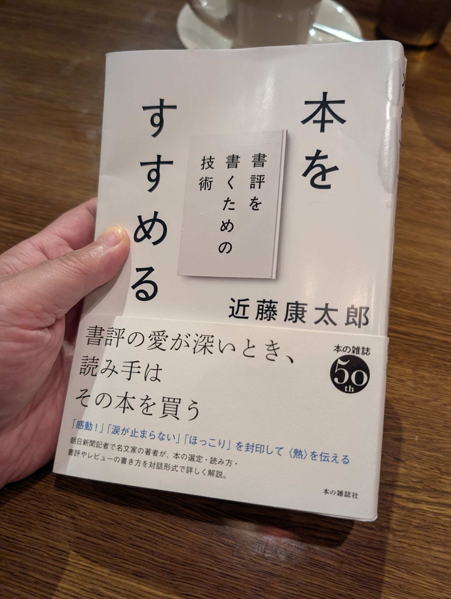 本をすすめる