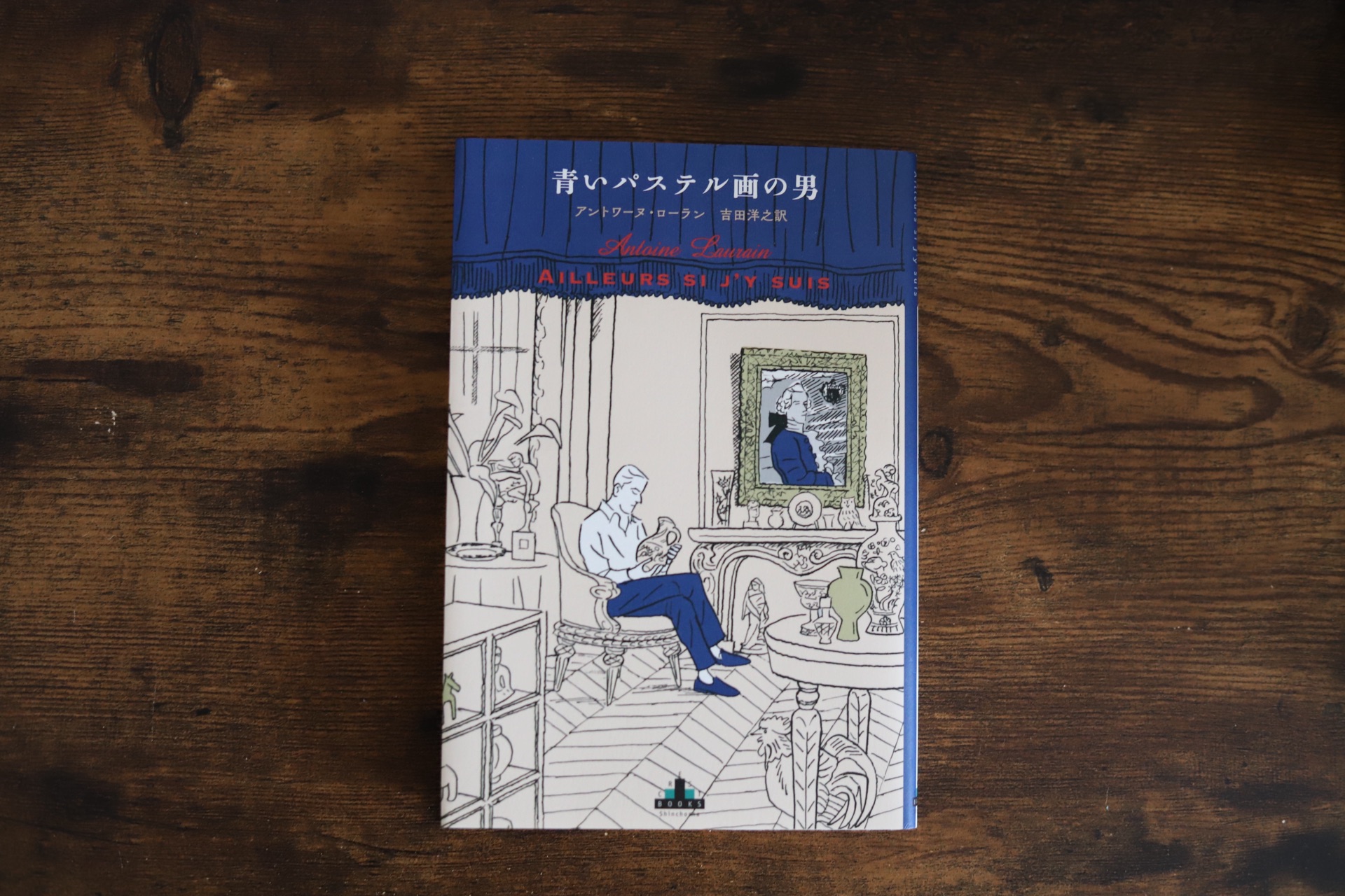 青いパステル画の男