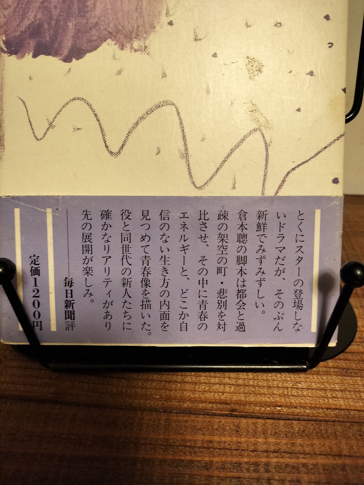 昨日、悲別で