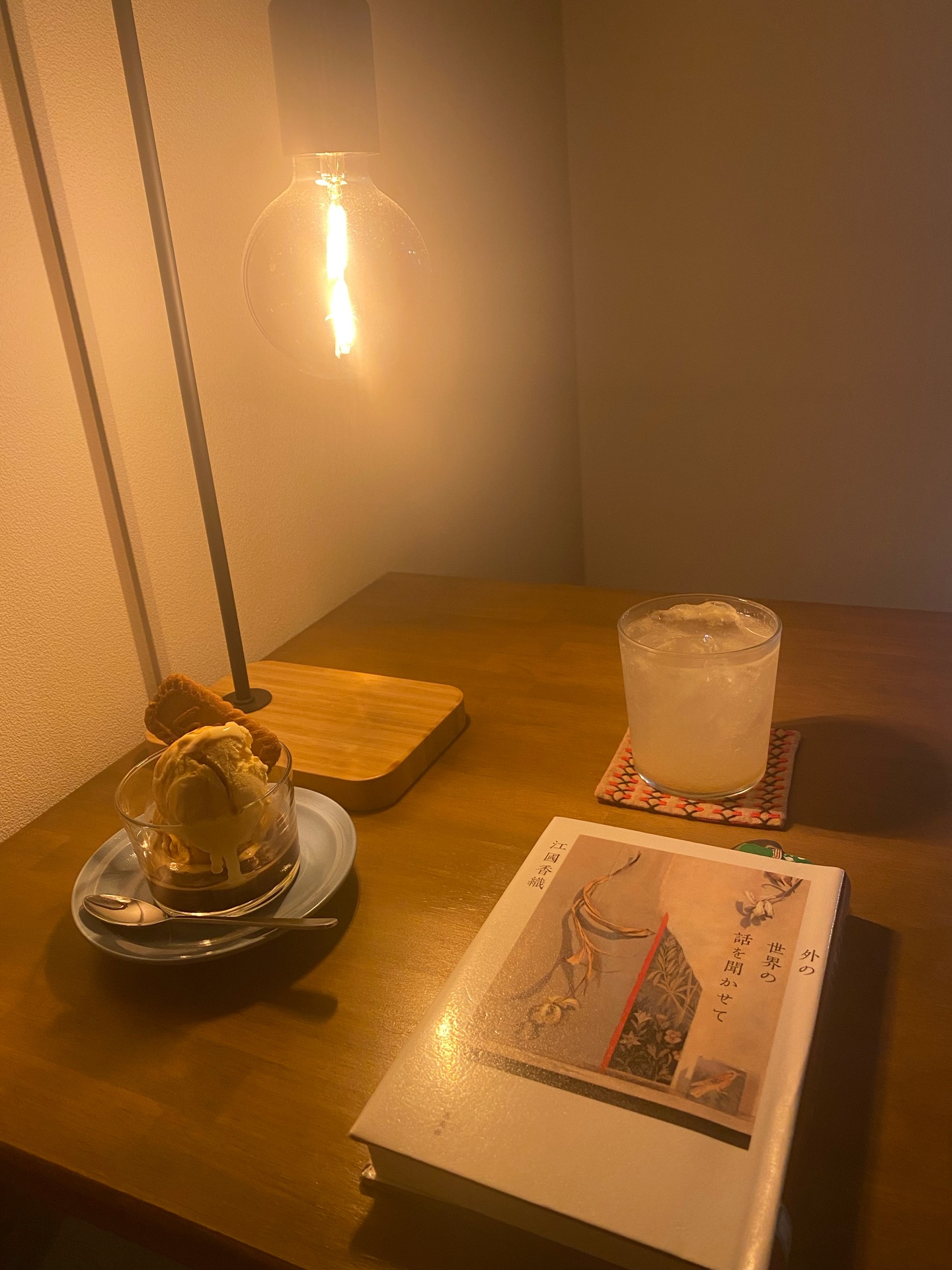 外の世界の話を聞かせて