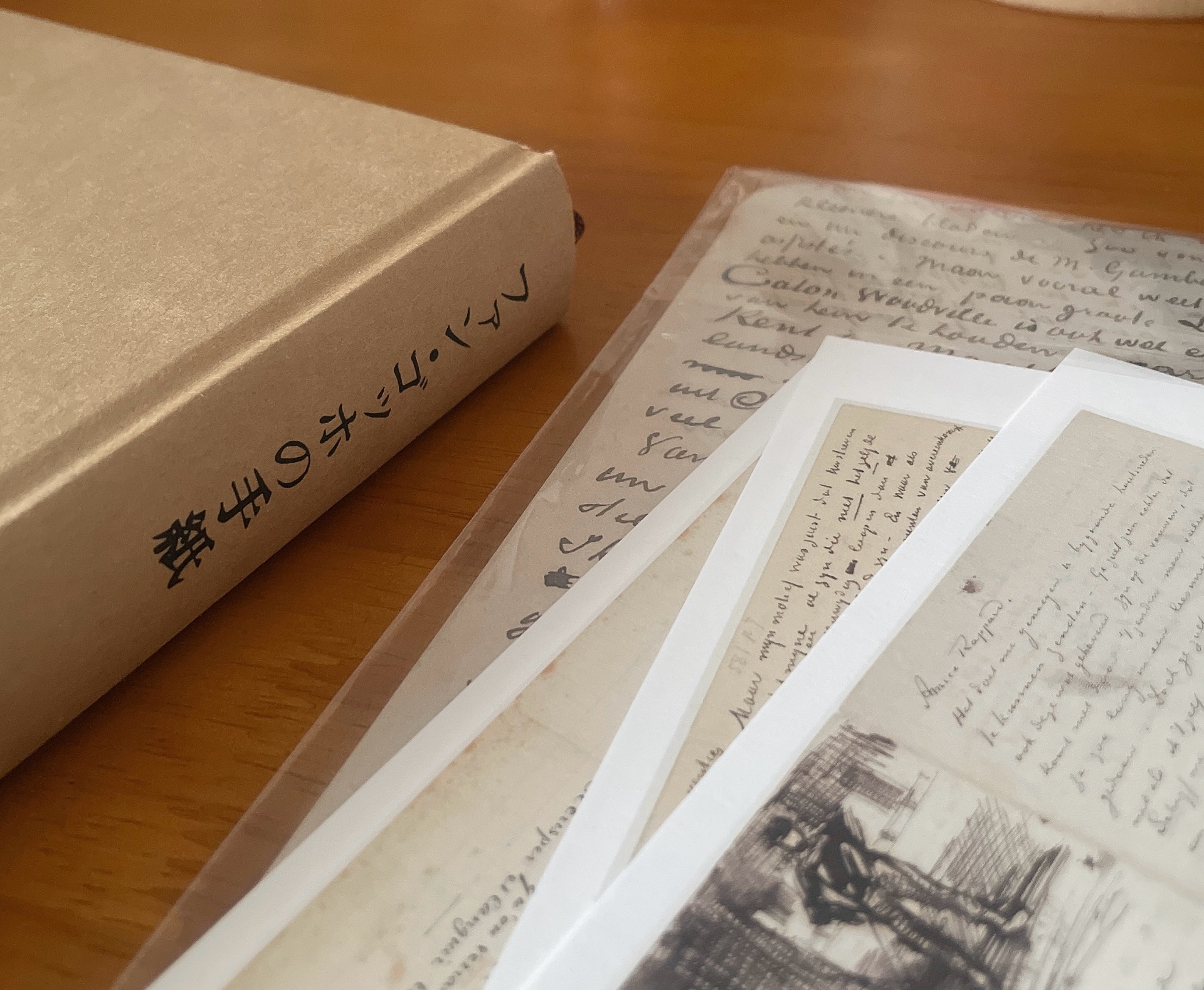 ファン・ゴッホの手紙　新装版
