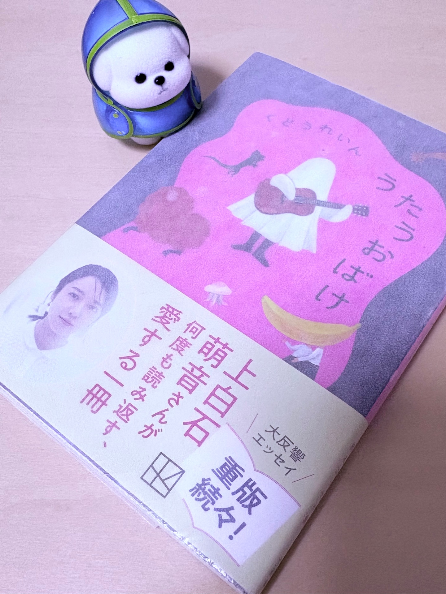 うたうおばけ (講談社文庫)