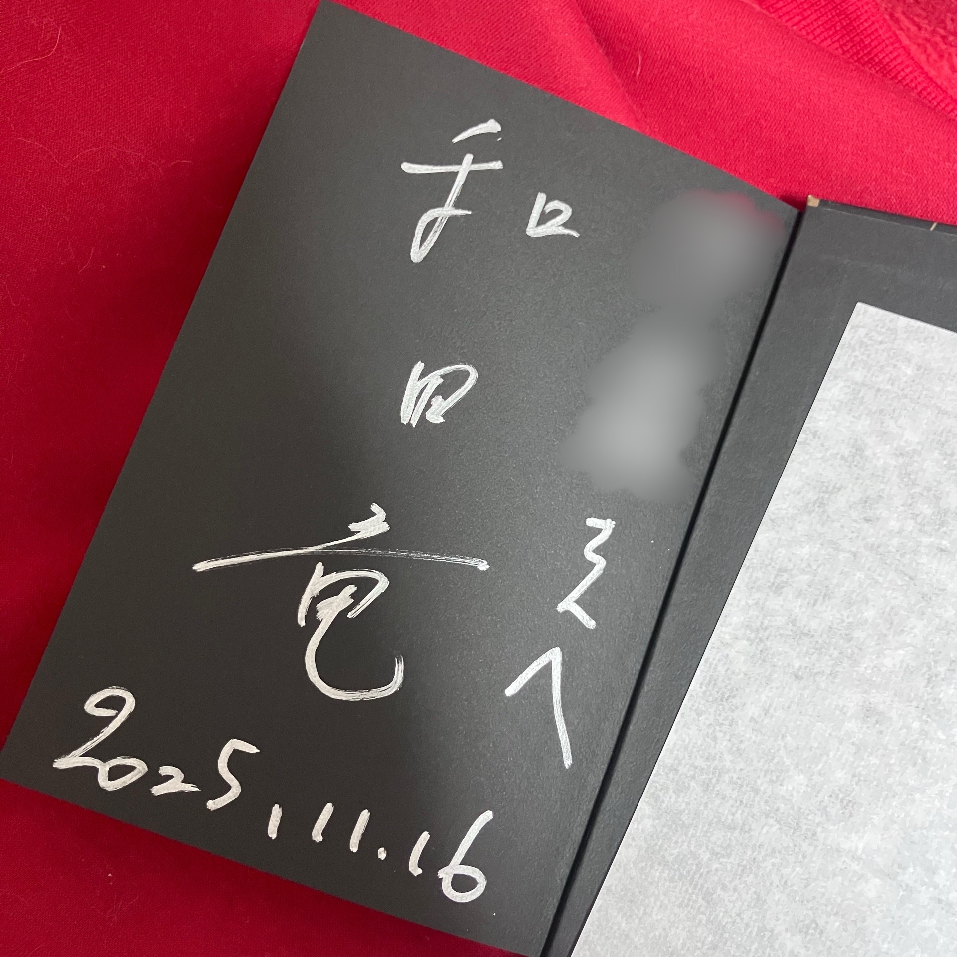 最後の一色（上）