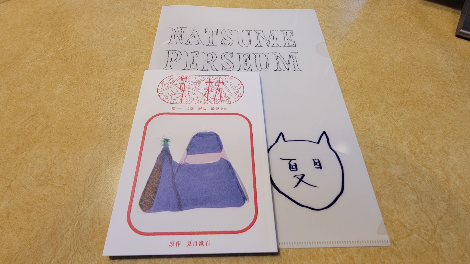 草枕