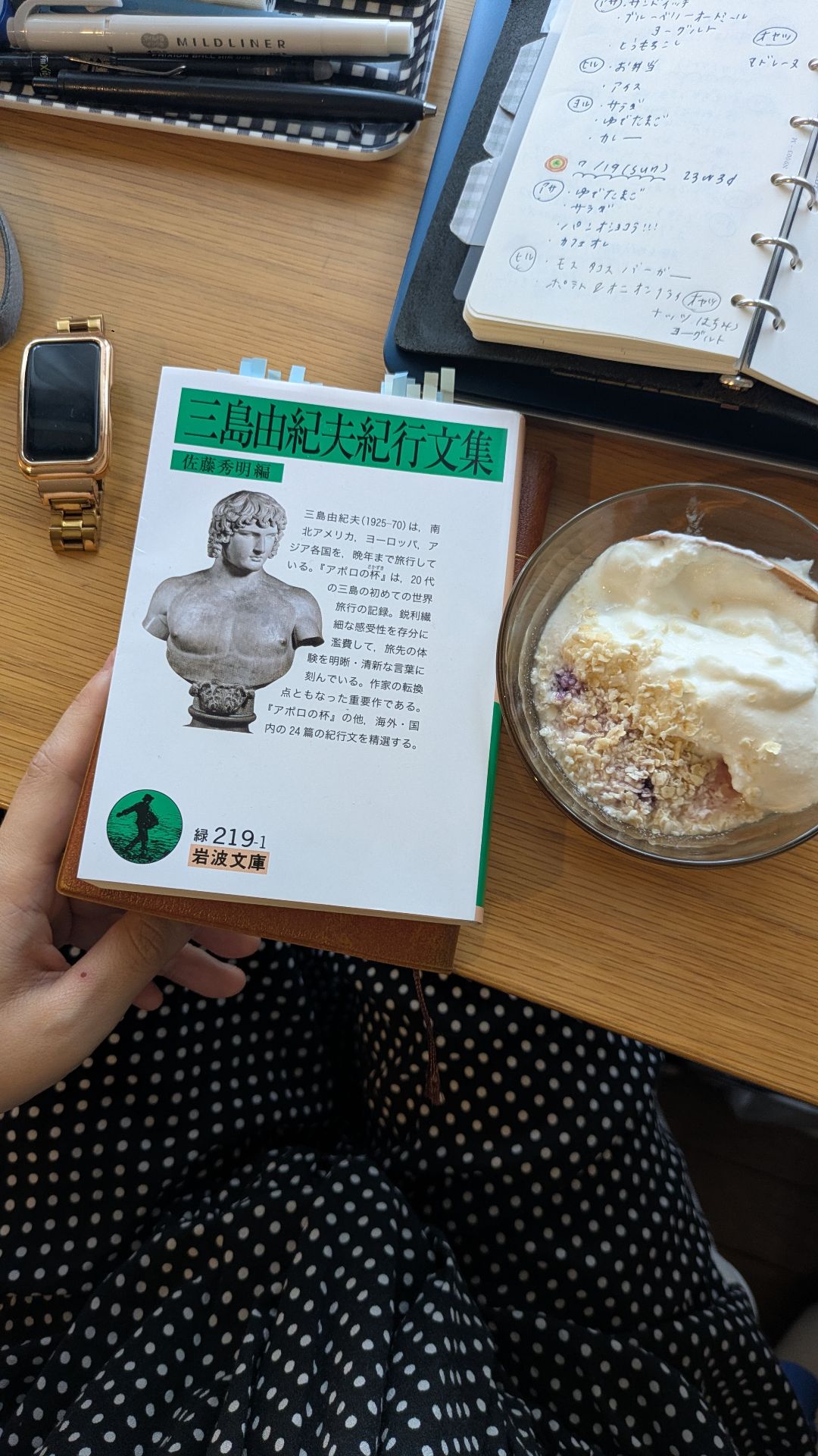 三島由紀夫紀行文集