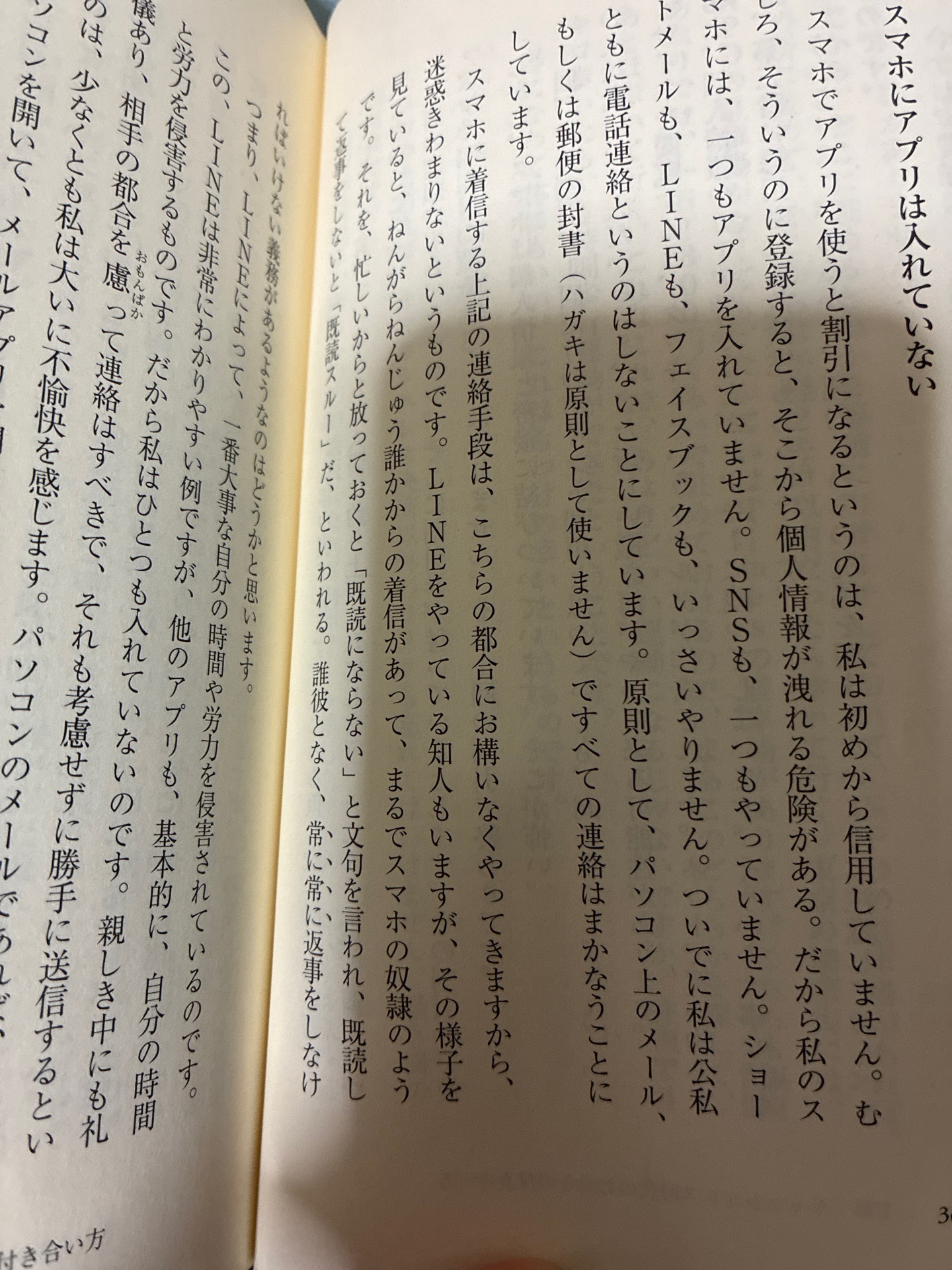 節約を楽しむ