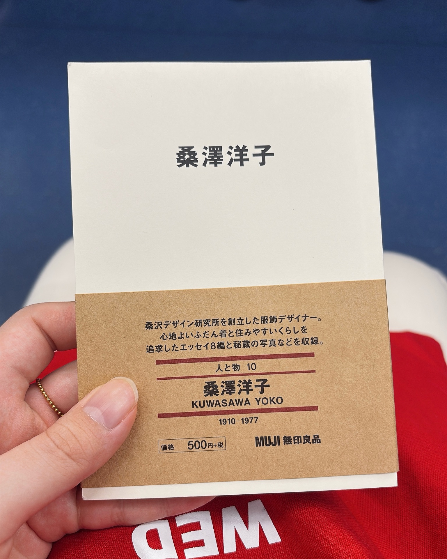 桑澤洋子