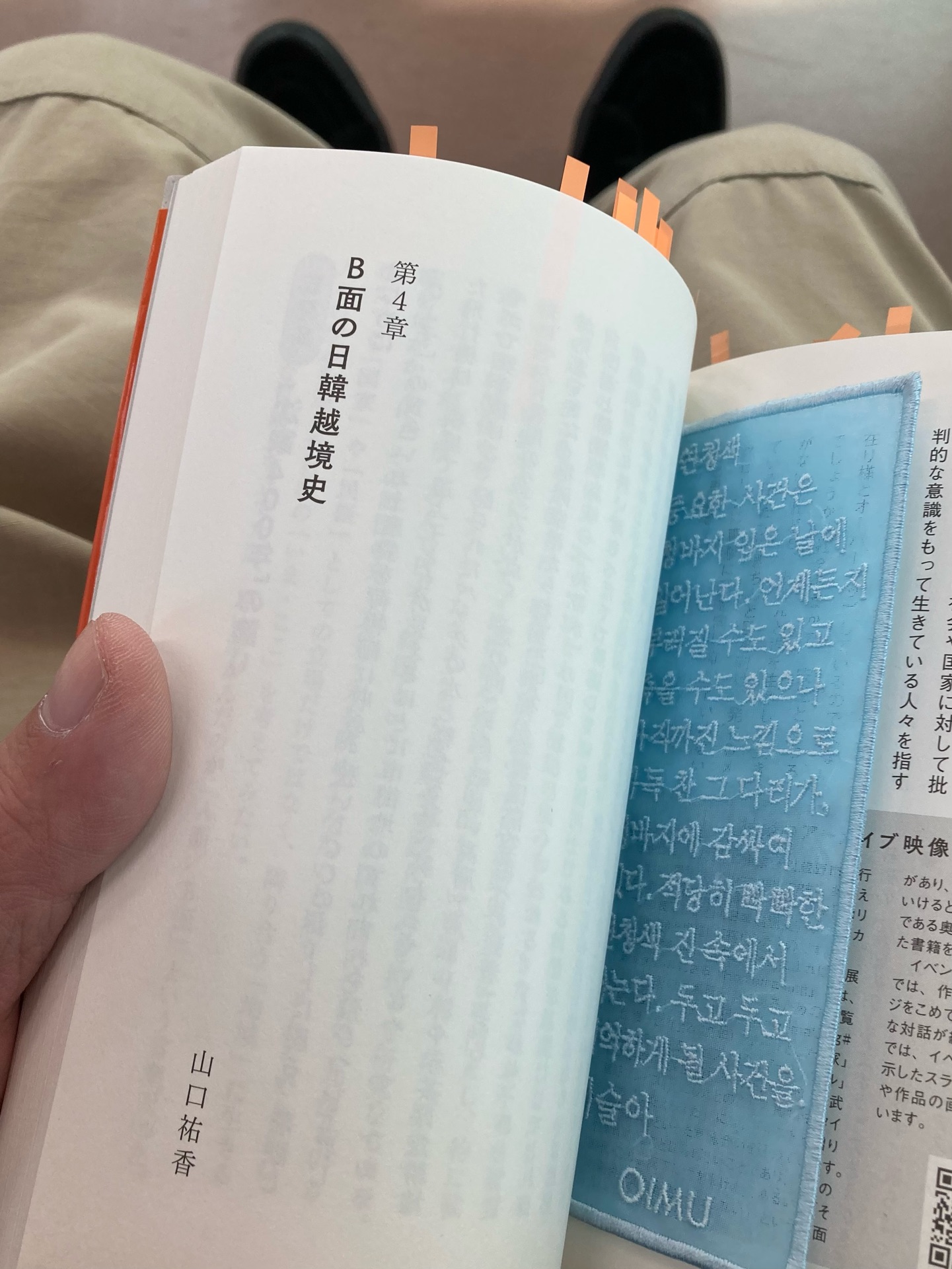 戦争と芸術の「境界」で語りをひらく