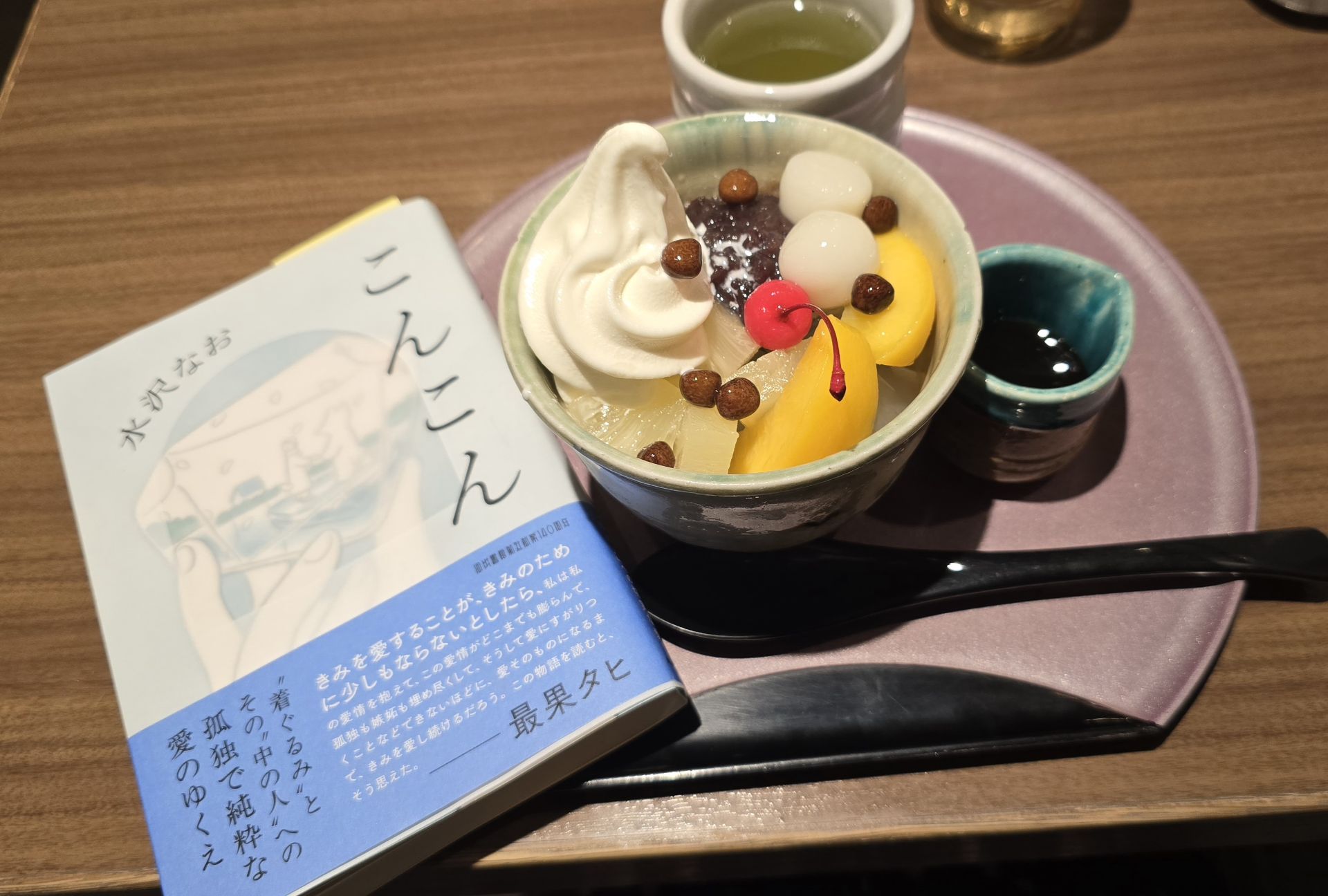 こんこん