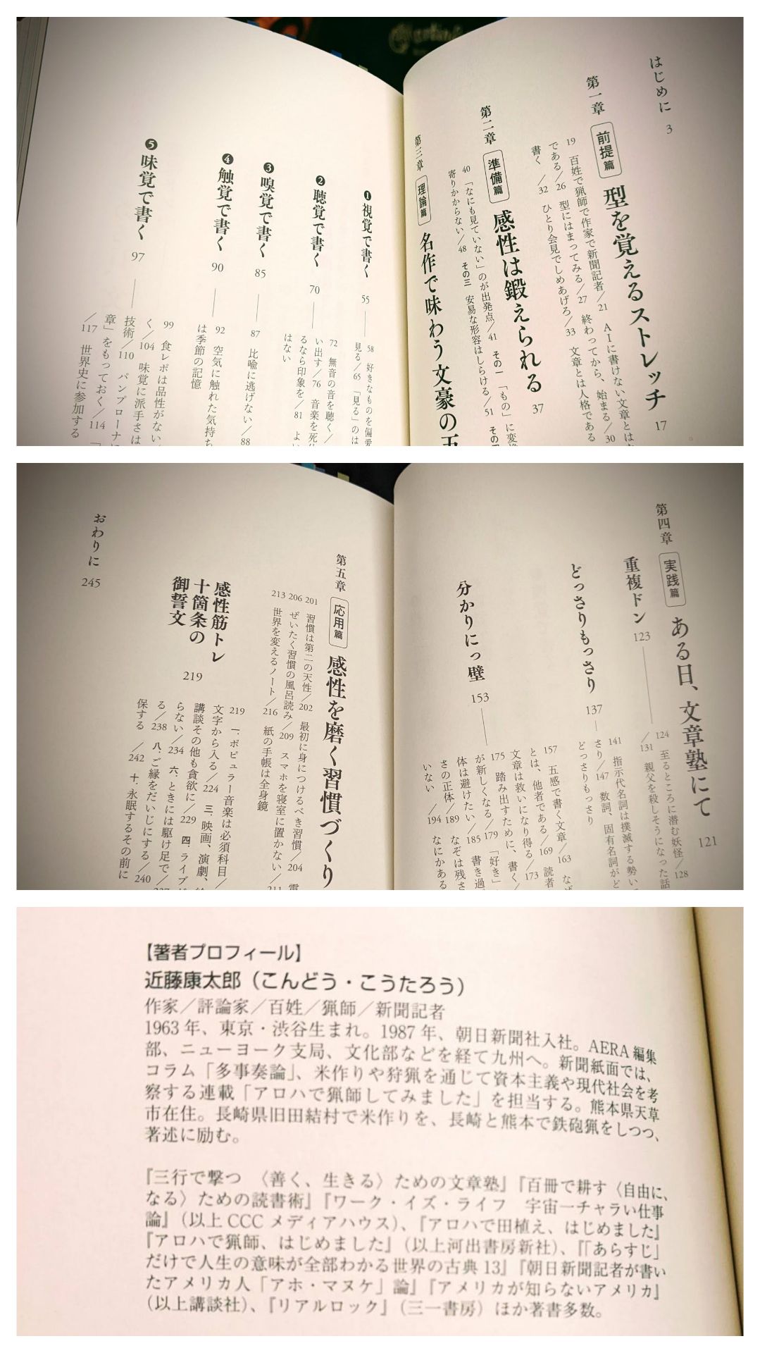 文章は、「転」。