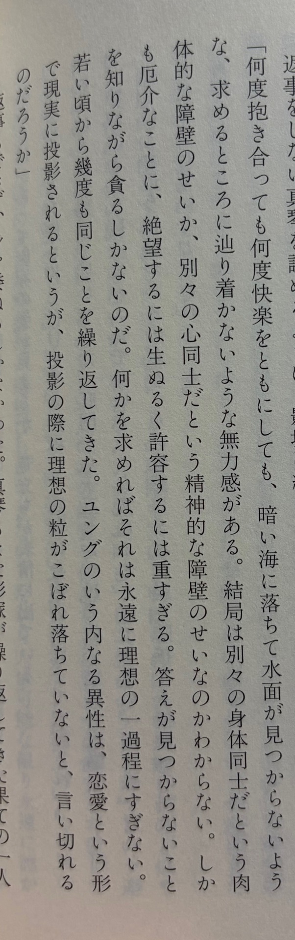 食刻