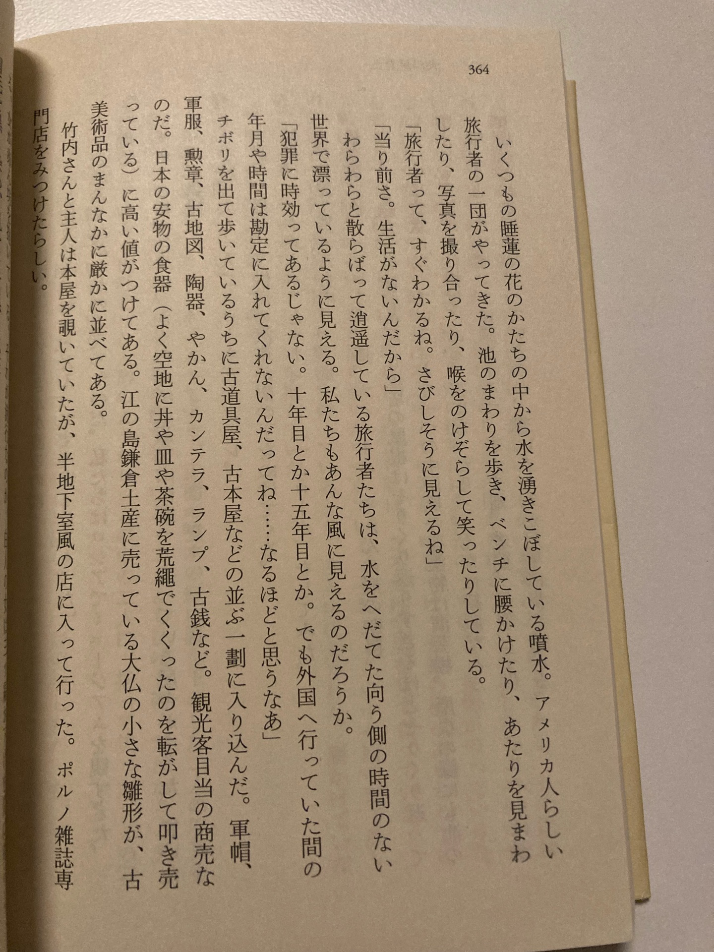 犬が星見た