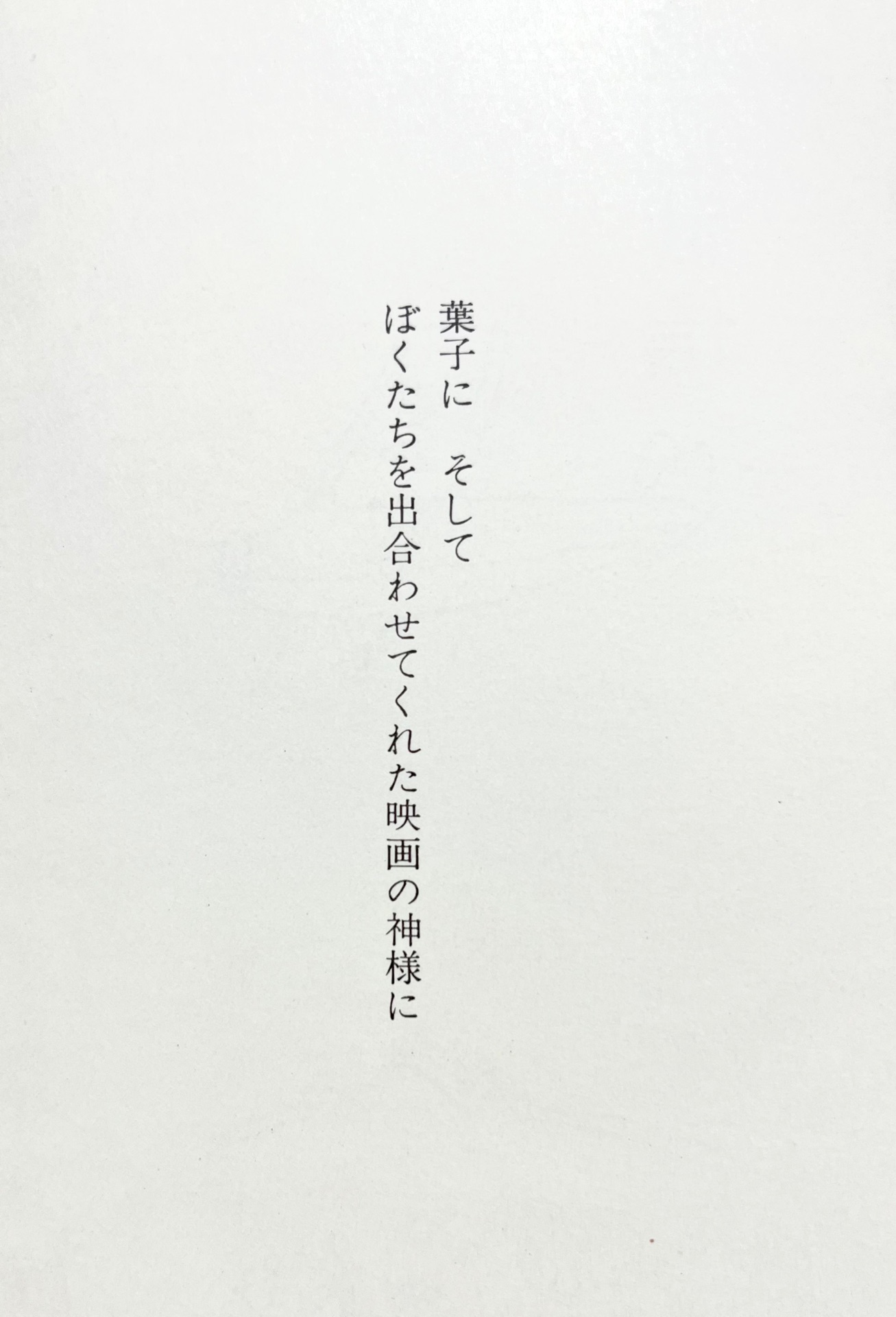 映画的神話の再興―スクリーンは信じ得るか
