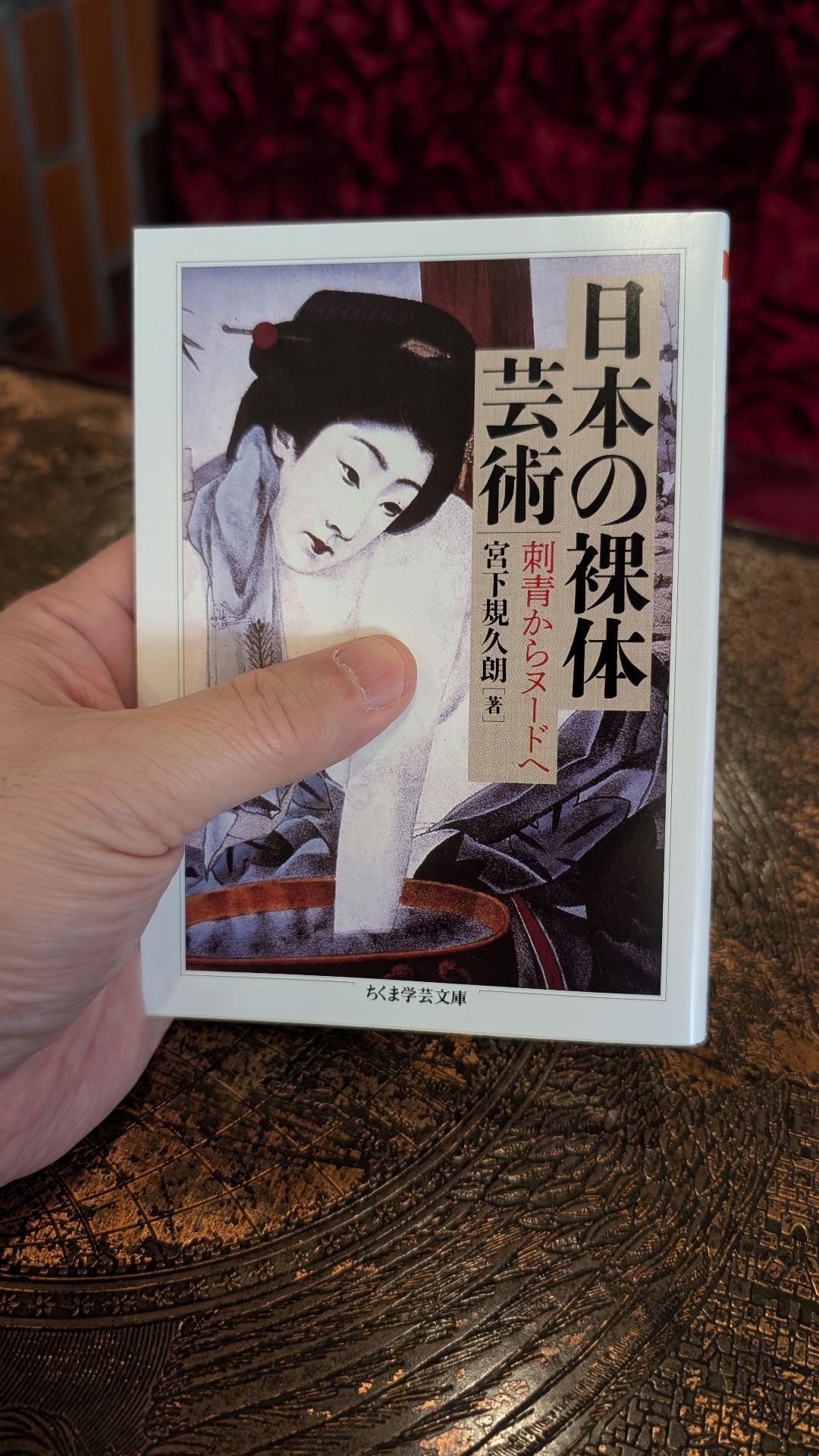 日本の裸体芸術