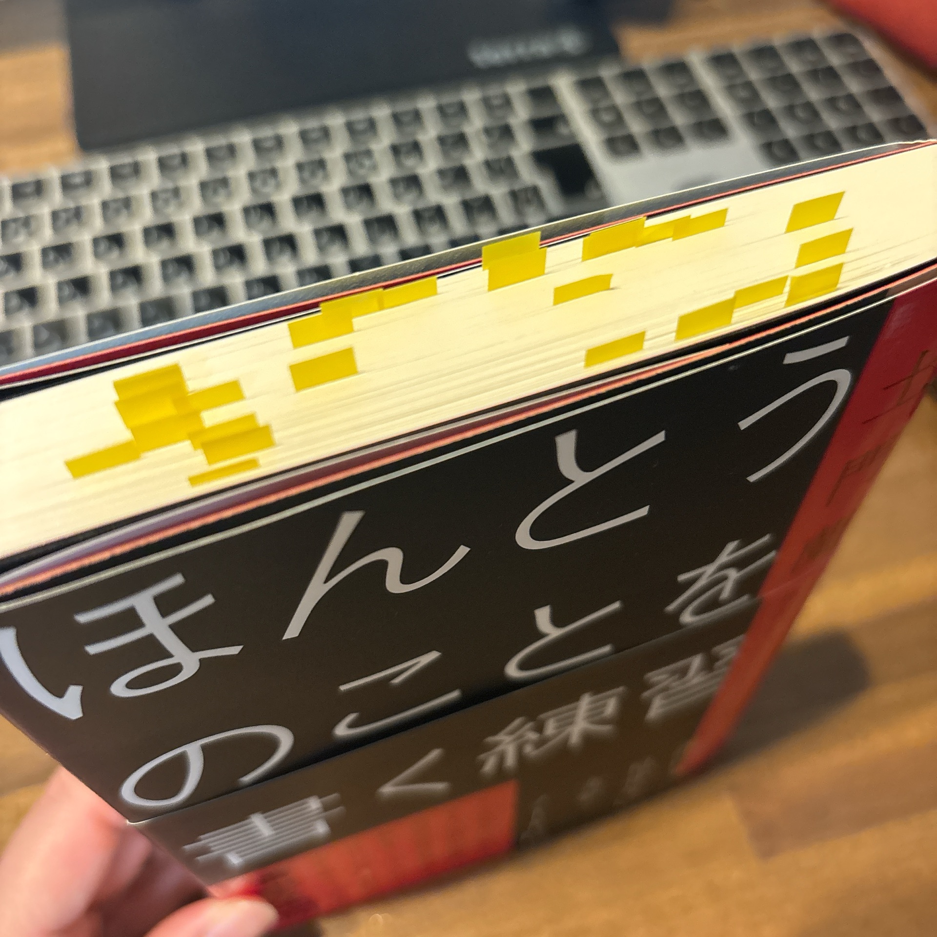 ほんとうのことを書く練習