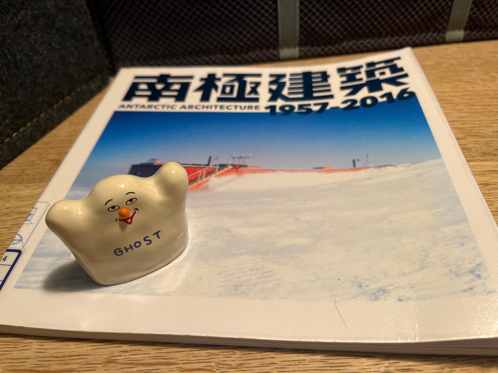 南極建築