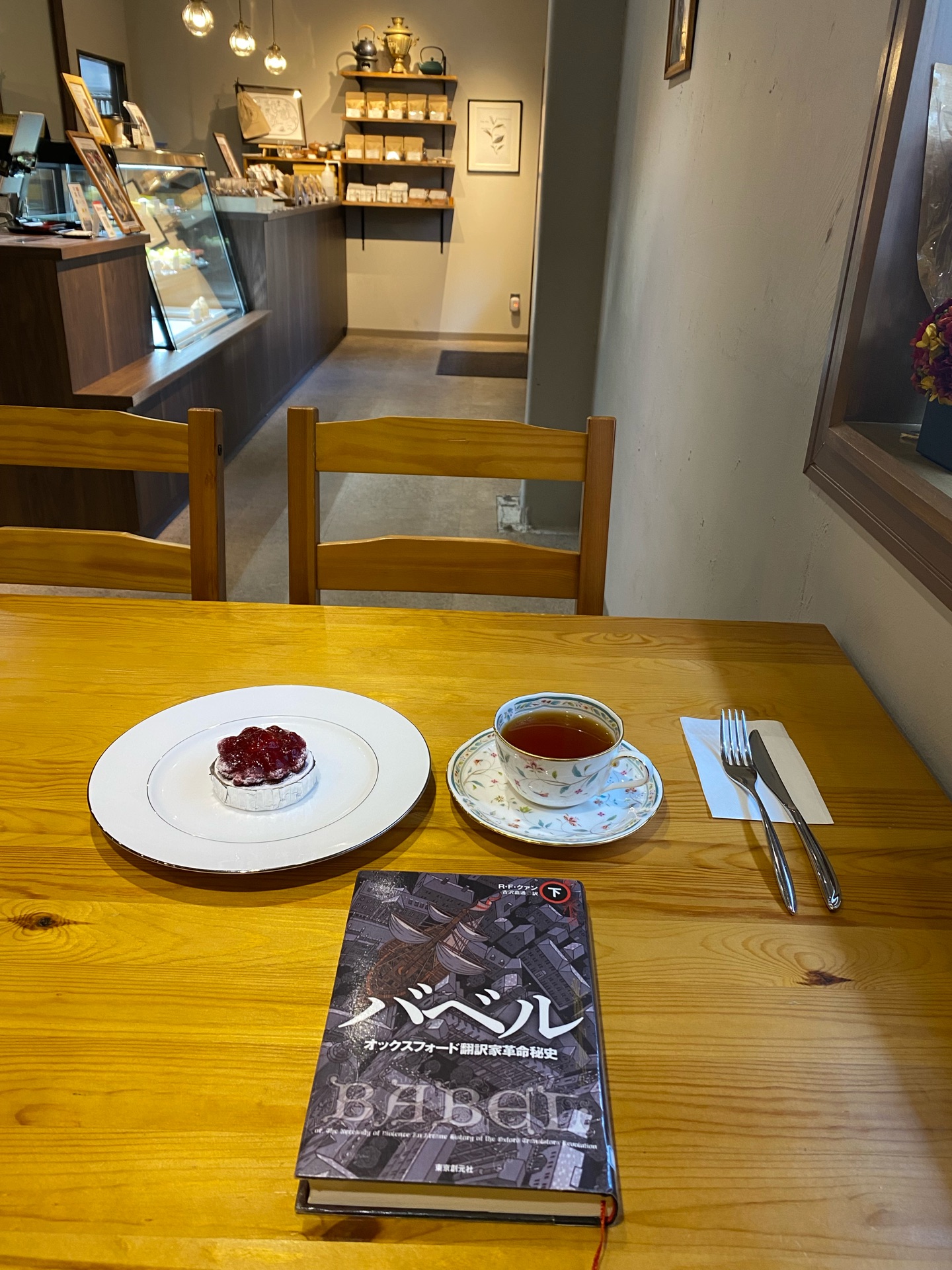 バベル　オックスフォード翻訳家革命秘史 下