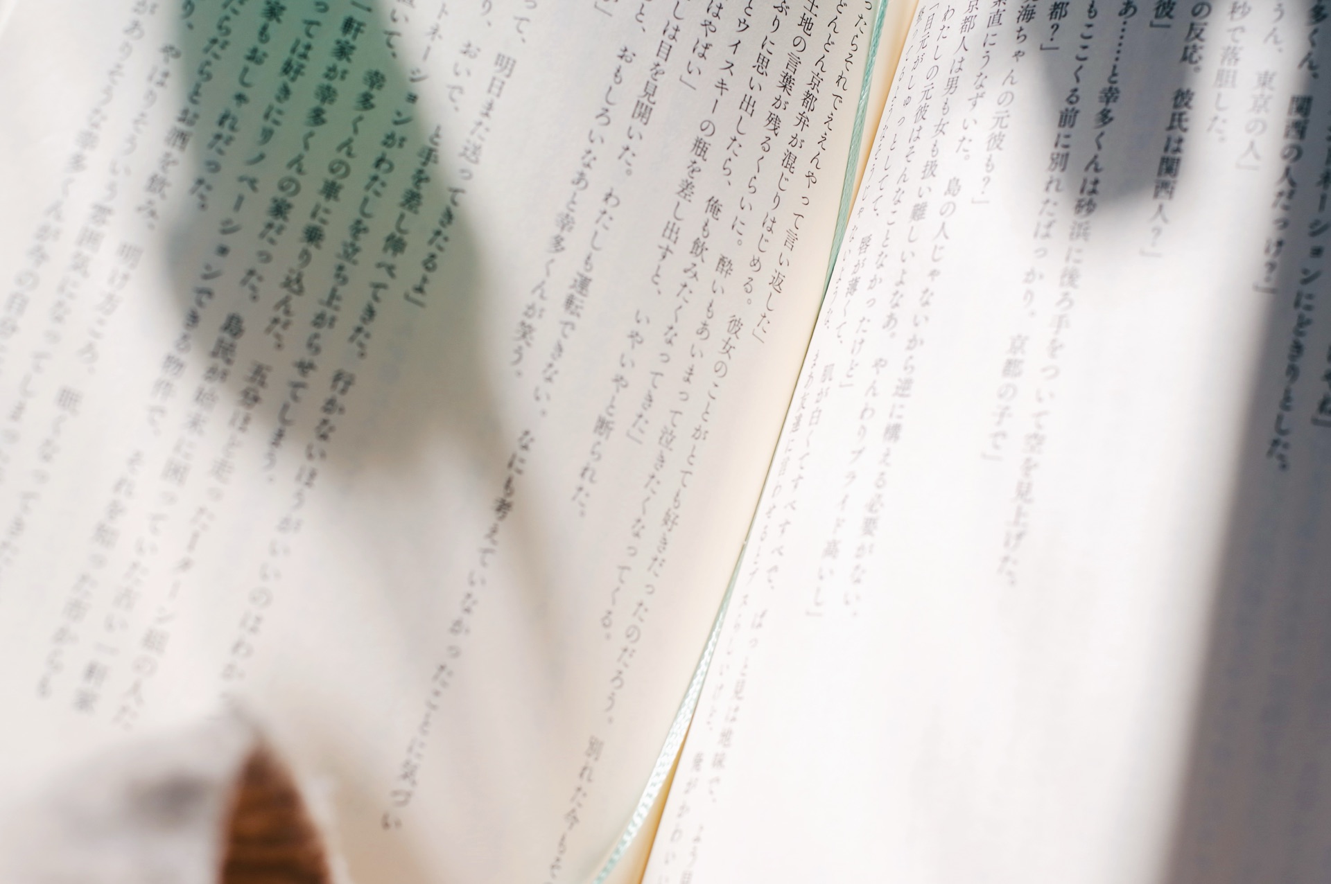 汝、星のごとく