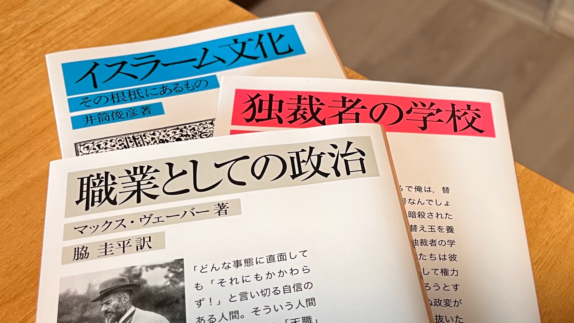 独裁者の学校