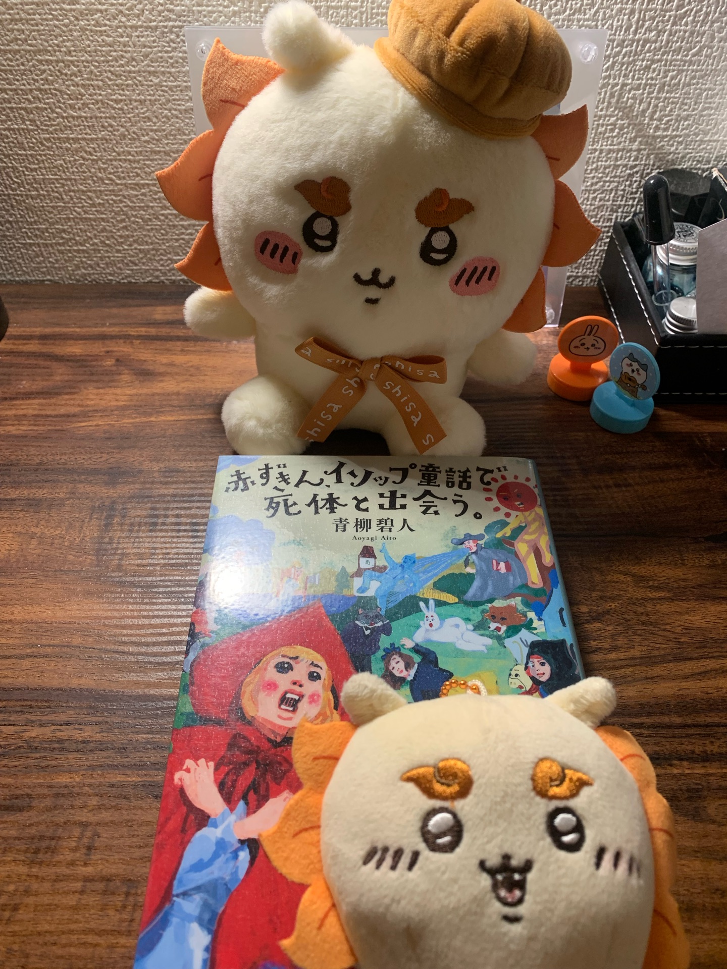 赤ずきん、イソップ童話で死体と出会う。