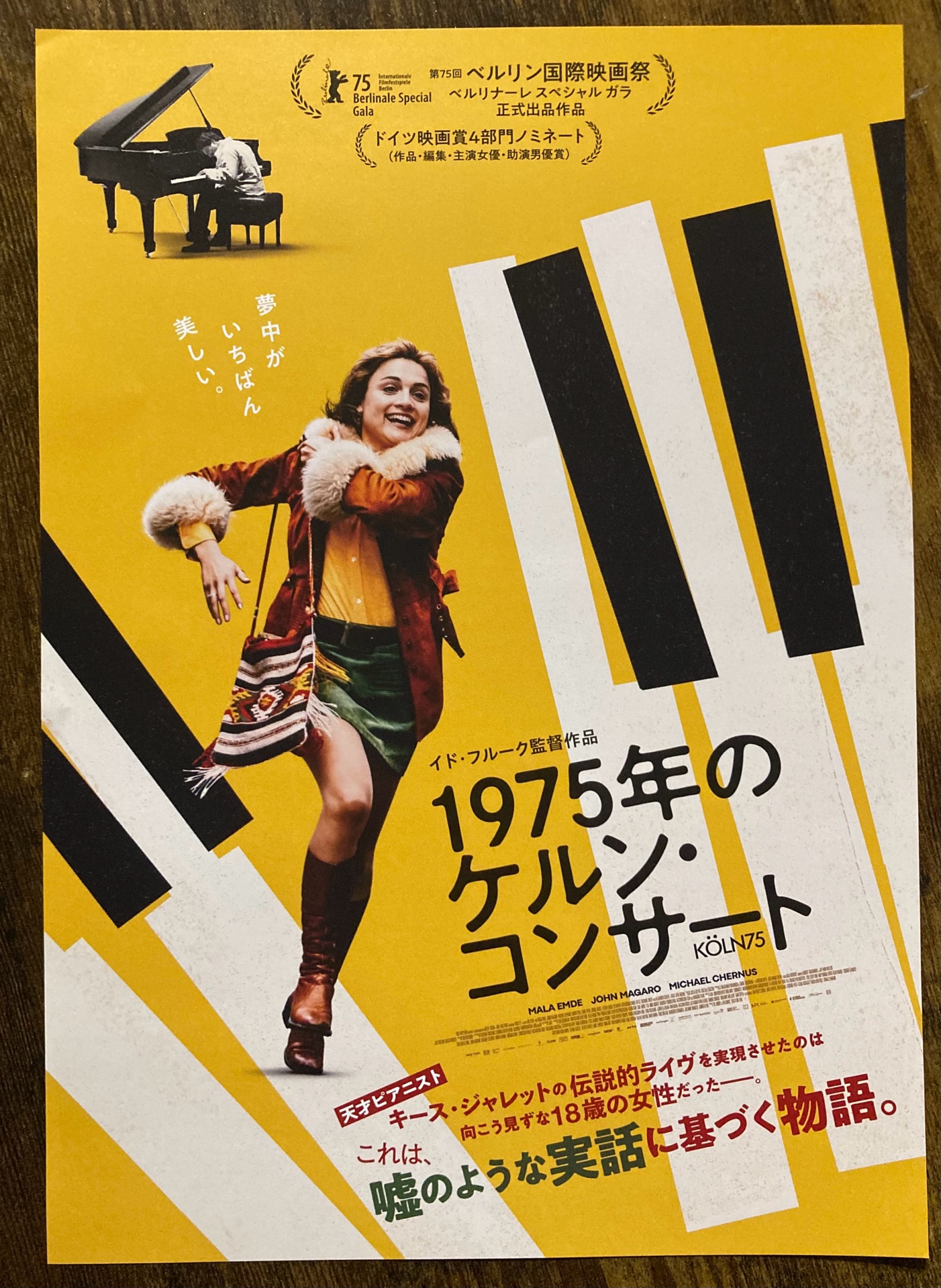 キース・ジャレットの真実