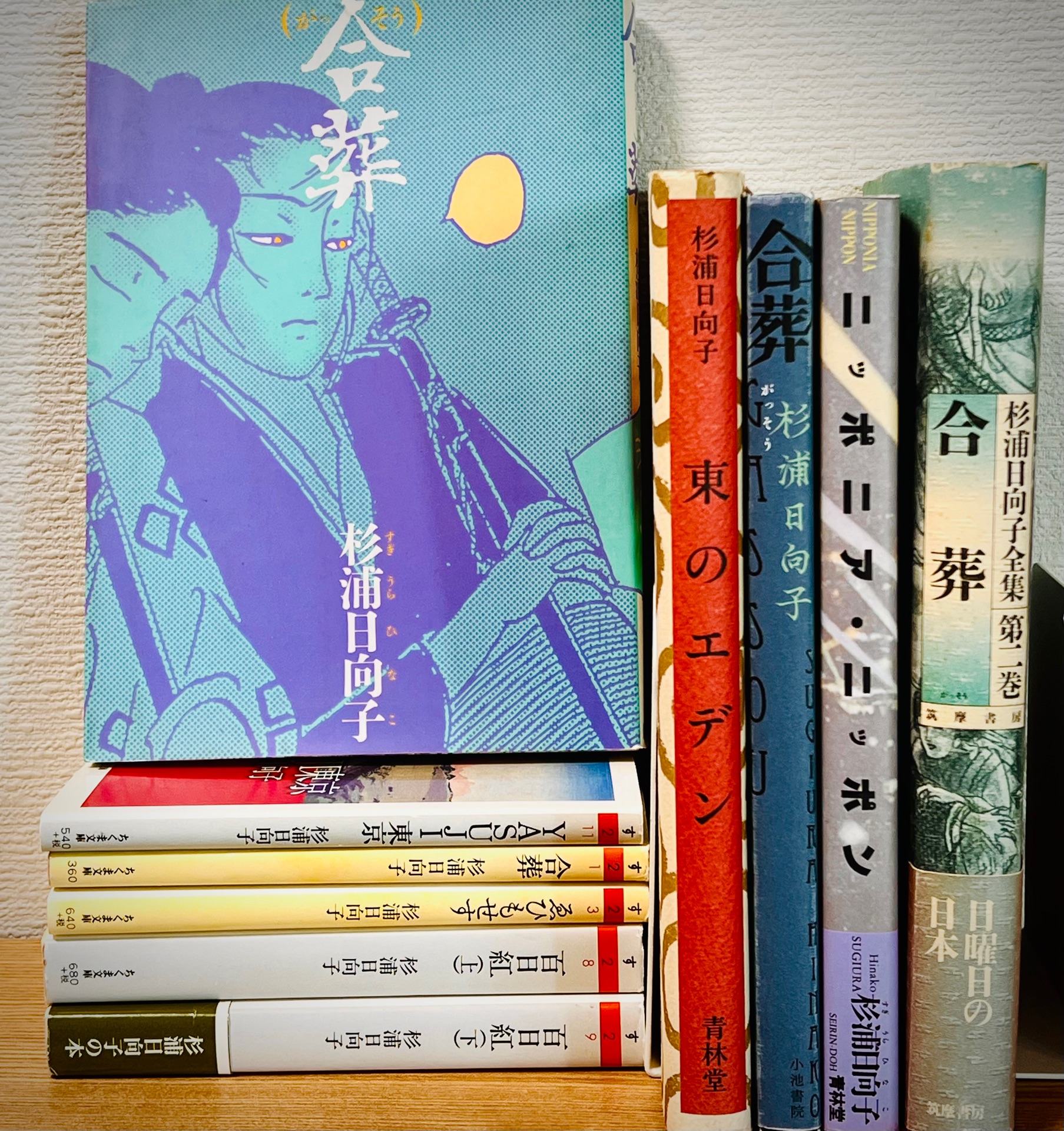 合葬