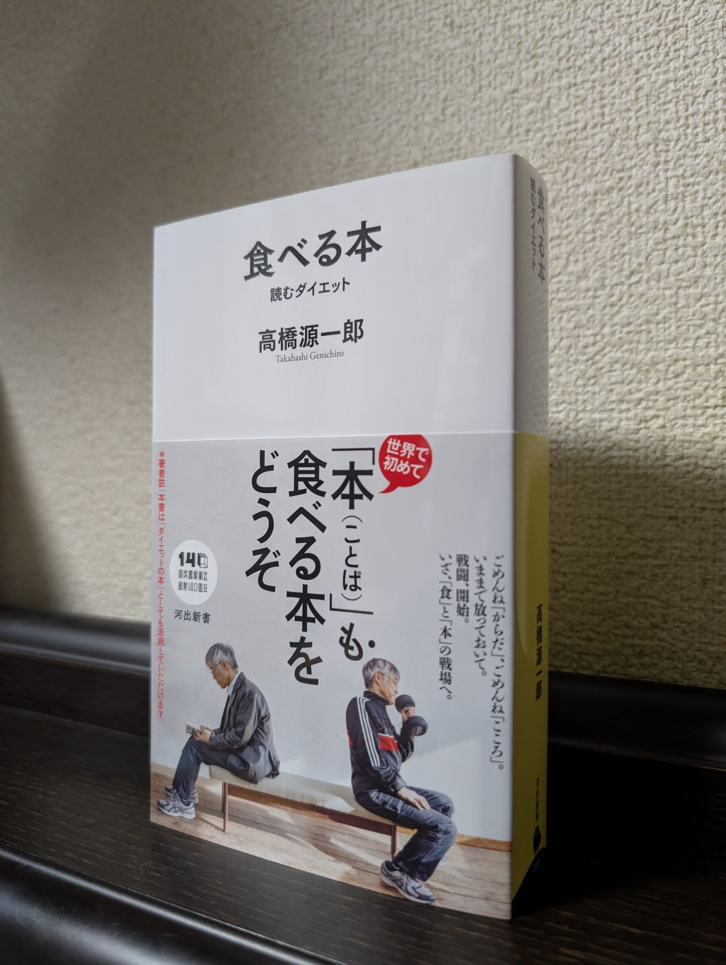 食べる本