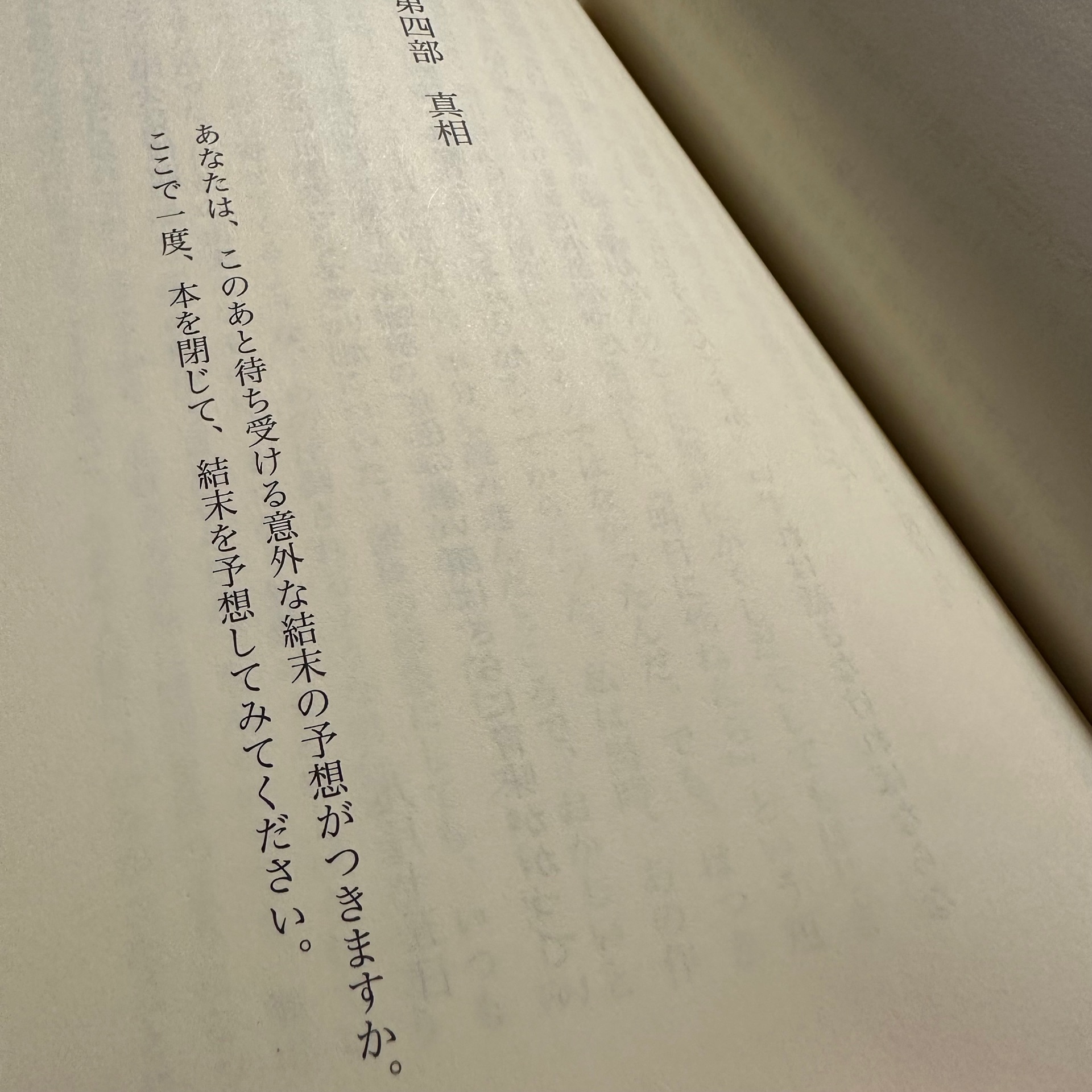 模倣の殺意