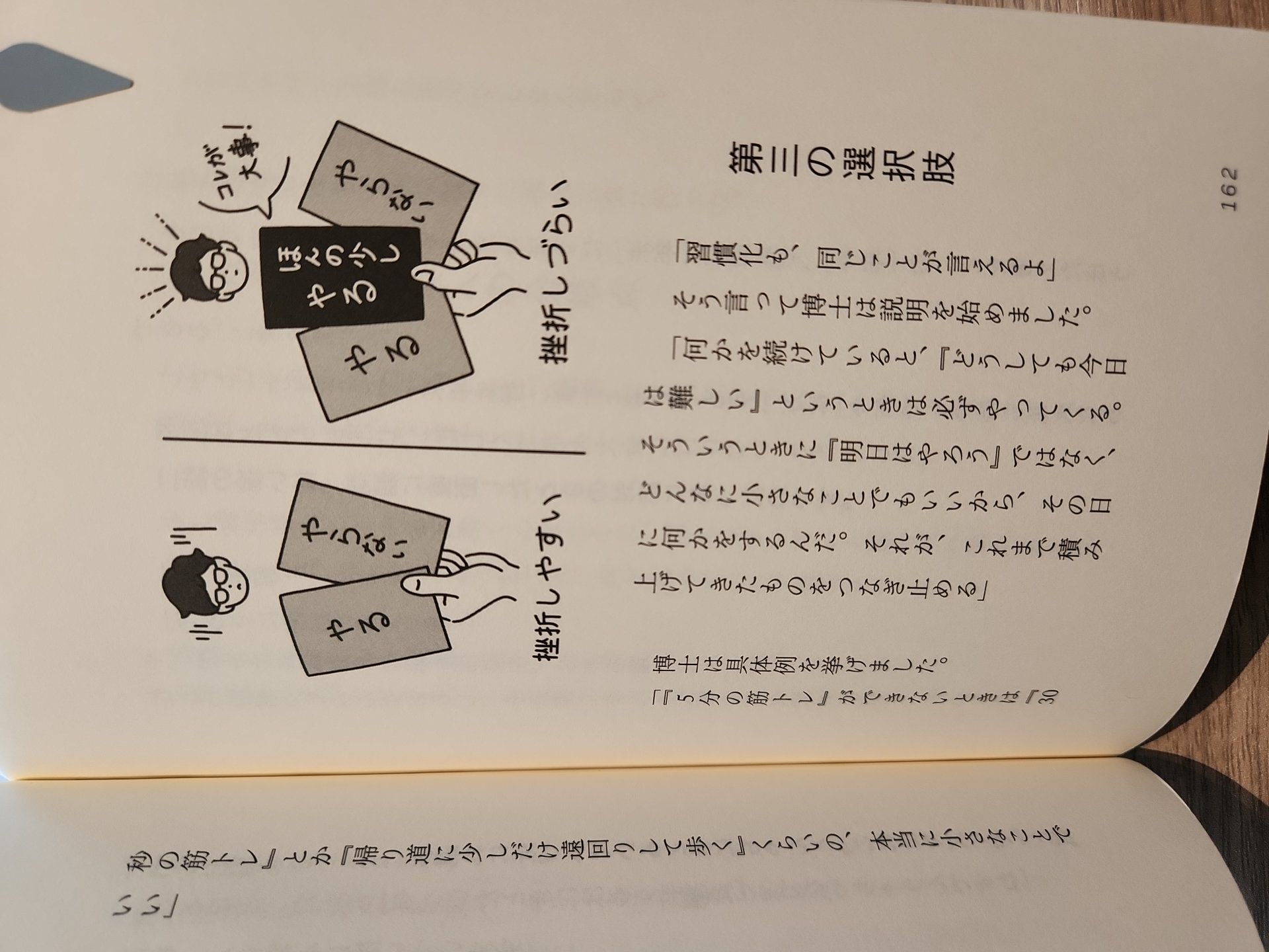 継続する技術