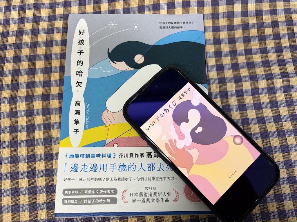 いい子のあくび