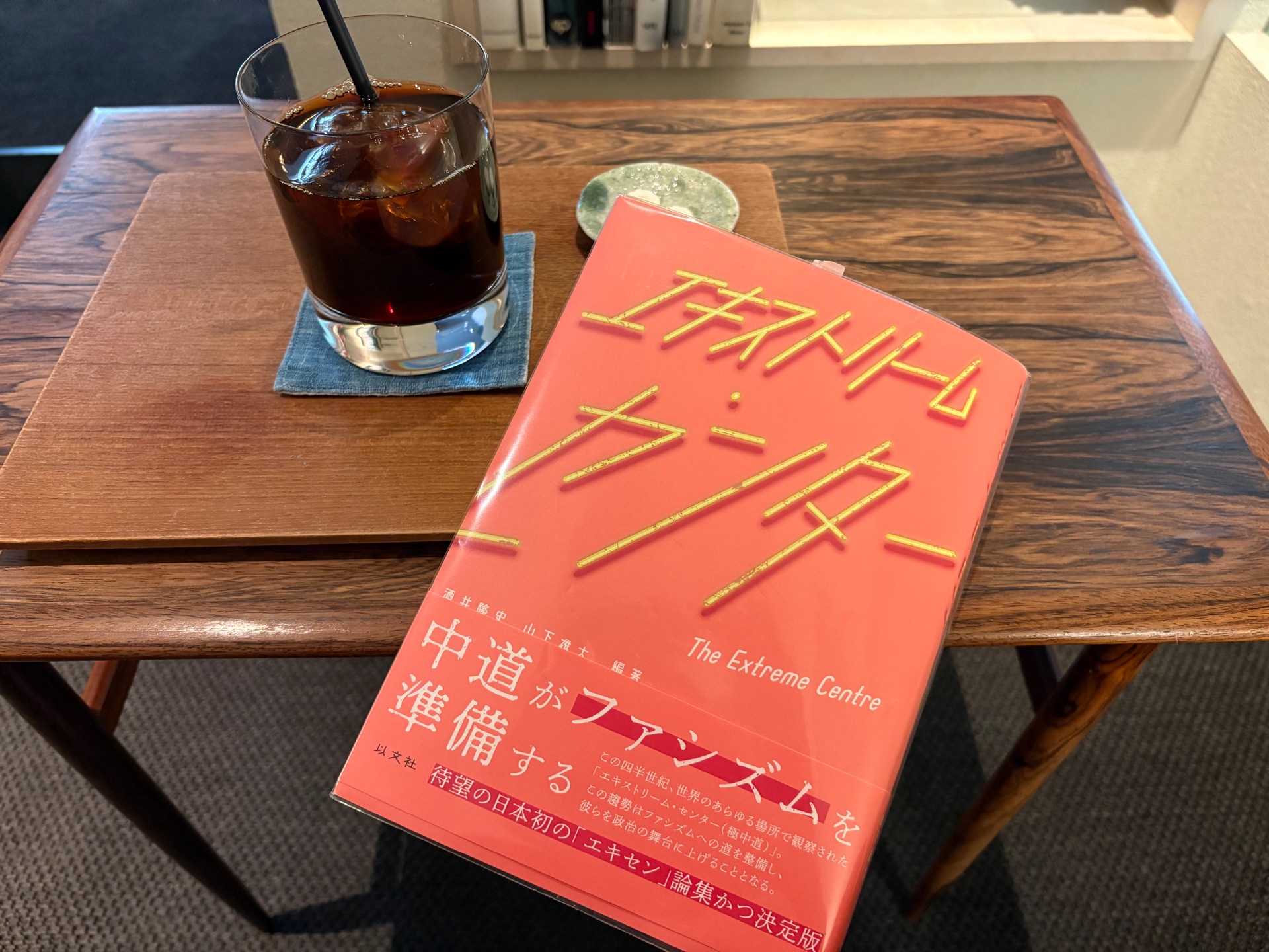 エキストリーム・センター