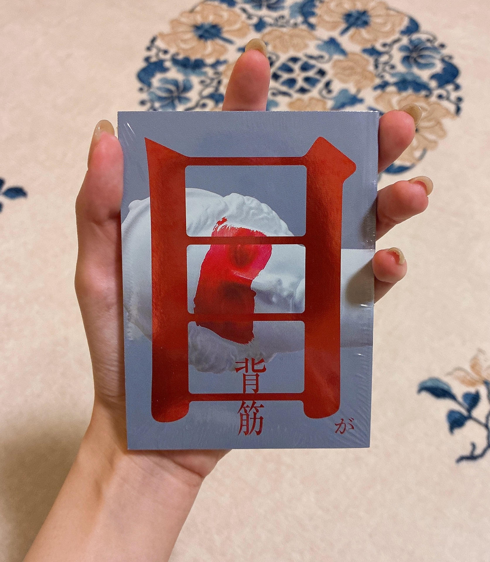 目が