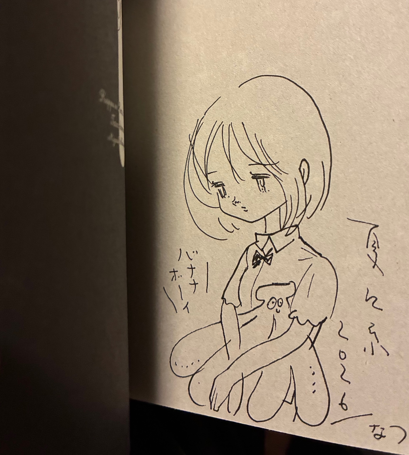 カッパのカーティと祟りどもの愛 2