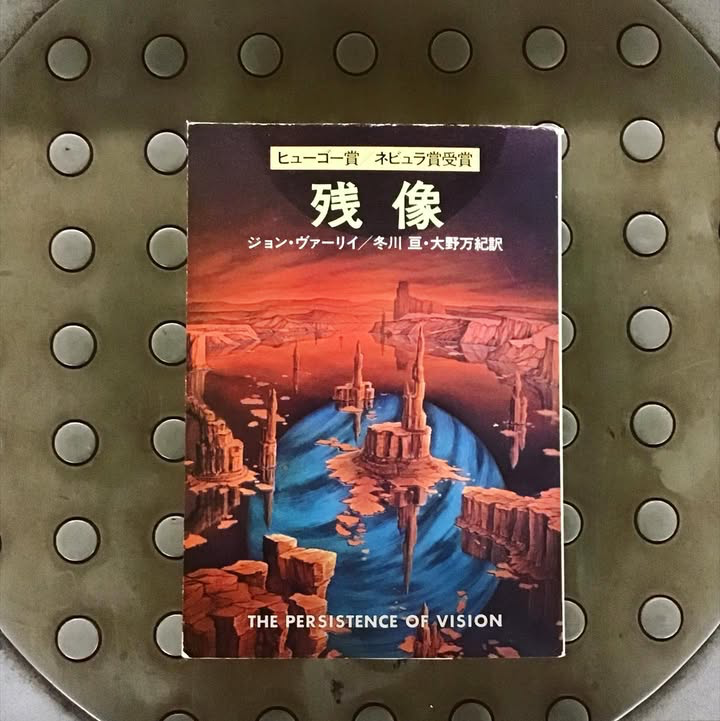 残像