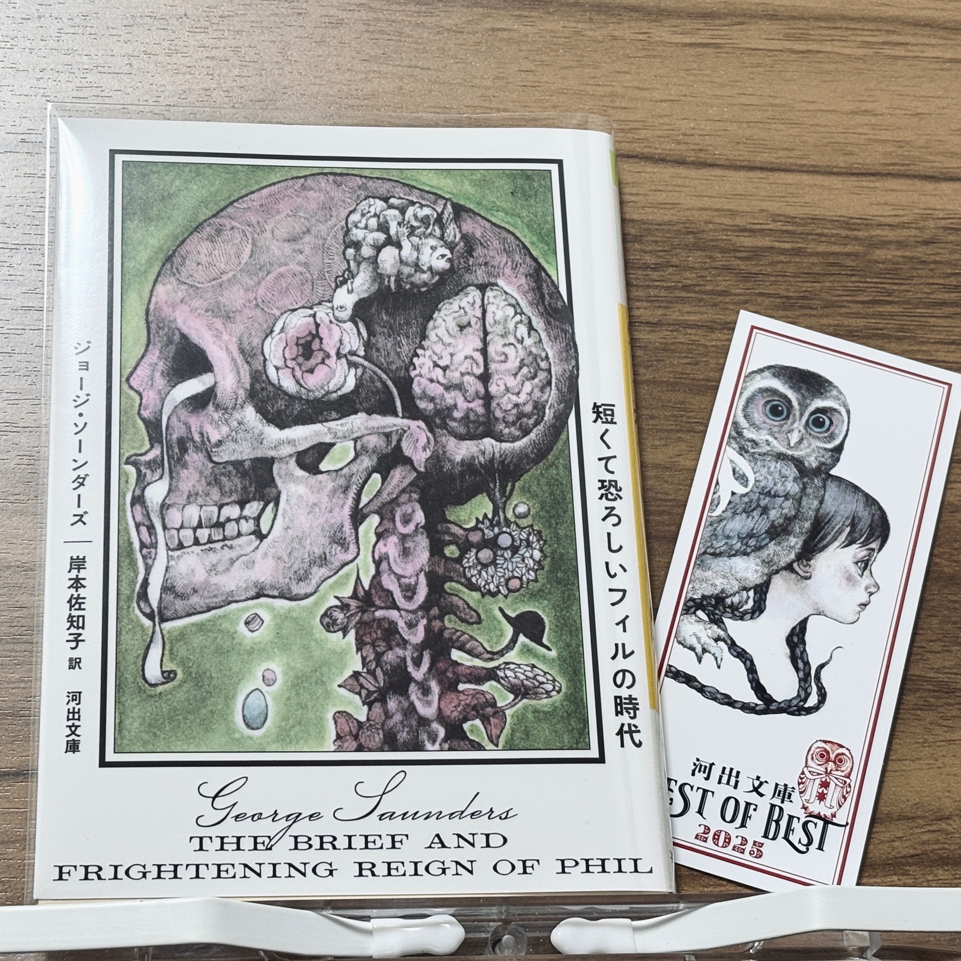 短くて恐ろしいフィルの時代