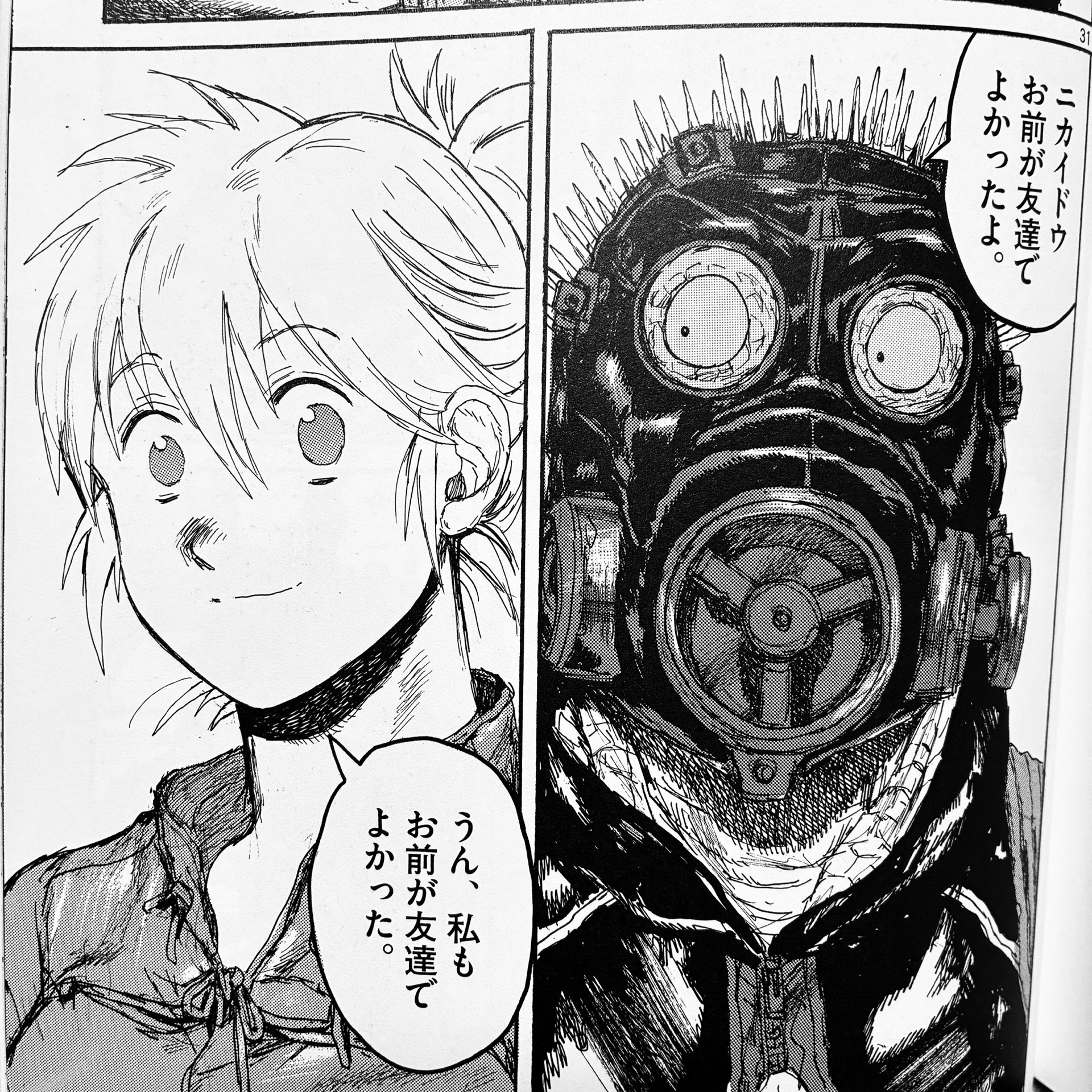 ドロヘドロ(23)