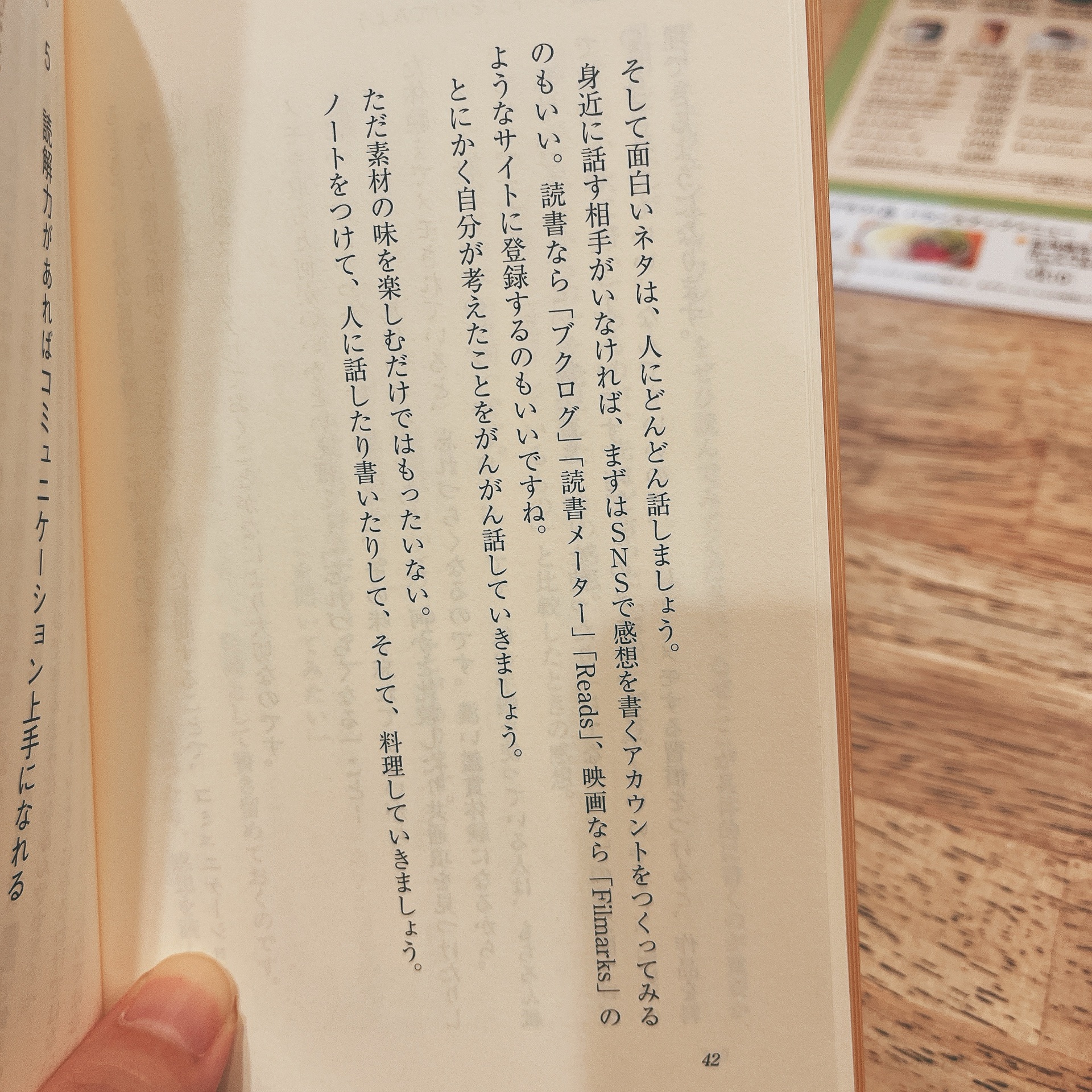 「話が面白い人」は何をどう読んでいるのか