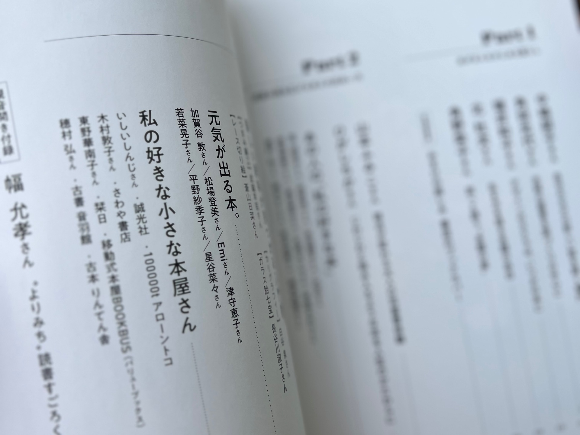 別冊天然生活 本は友だち 人生を変える一冊と出合うために