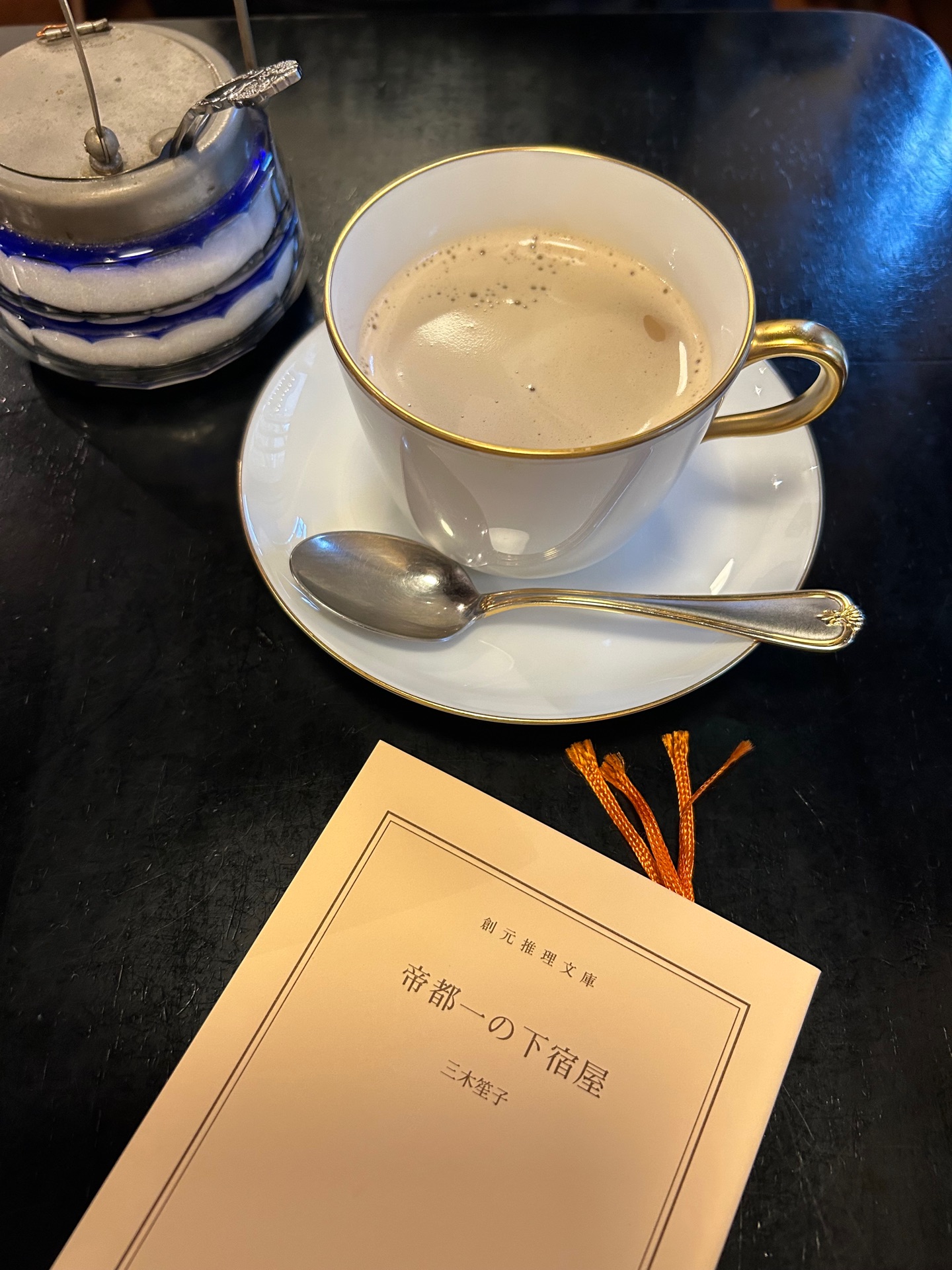 帝都一の下宿屋