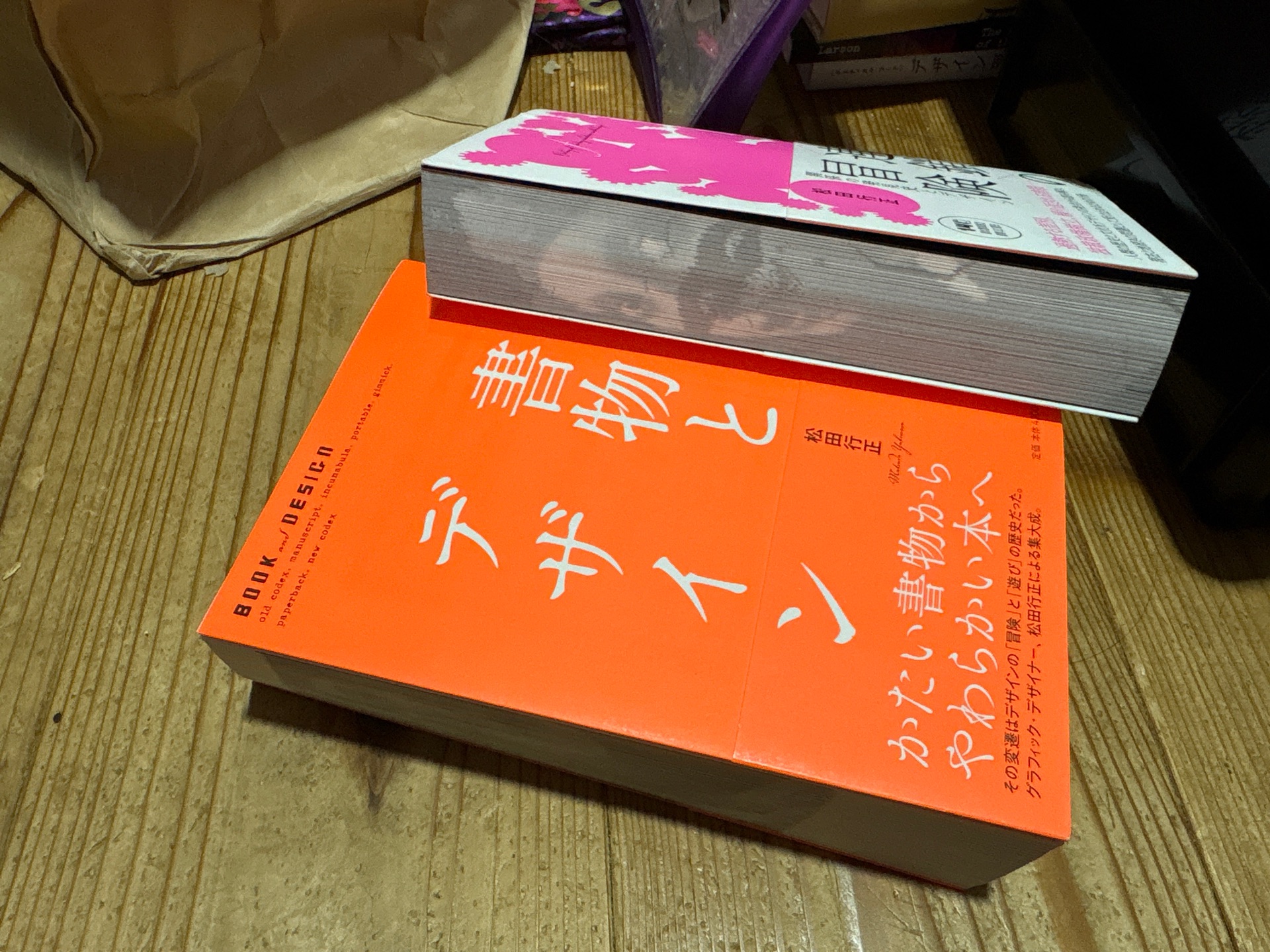 〈連鎖〉の冒険