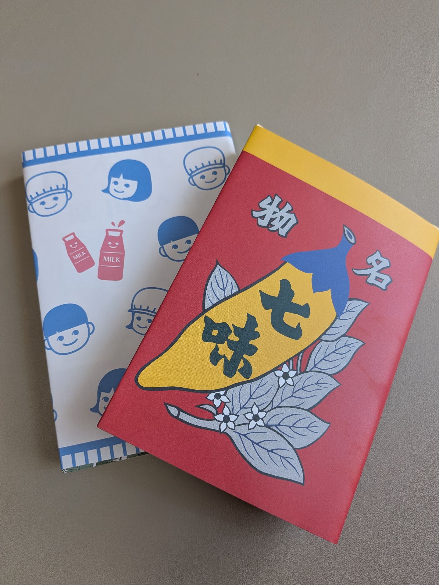 人・で・なし