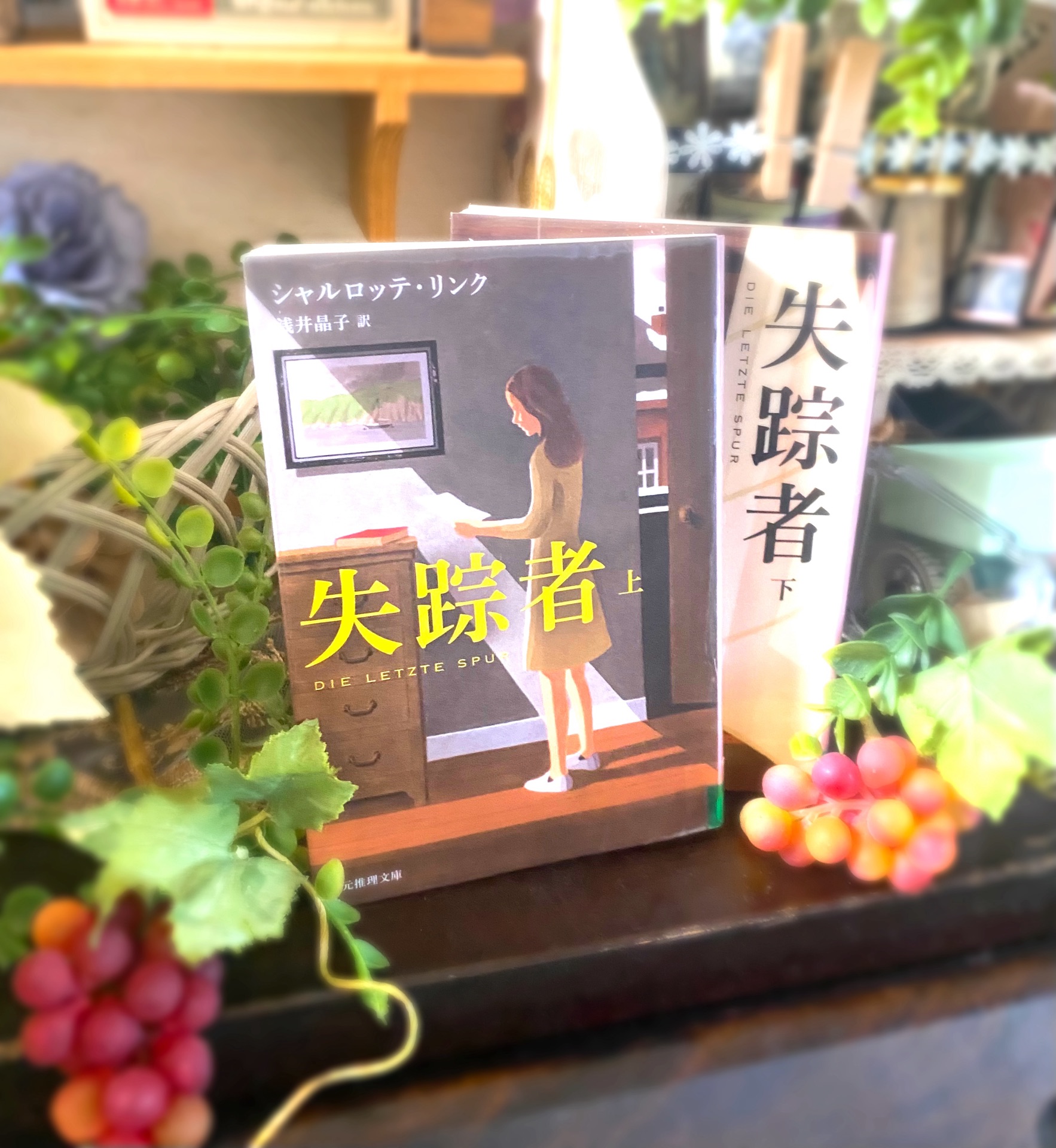 失踪者＜上＞