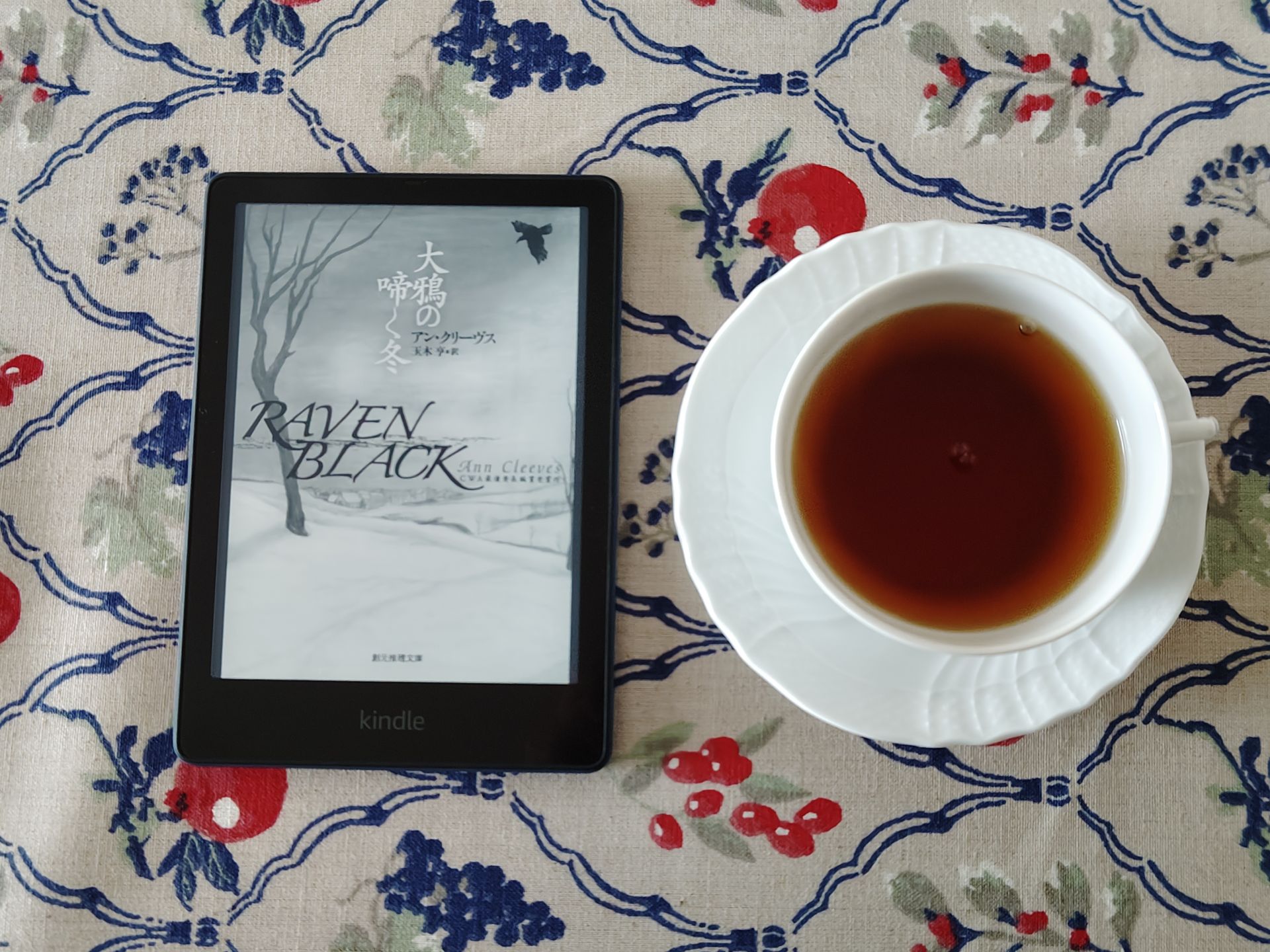 大鴉の啼く冬 ペレス警部シリーズ (創元推理文庫)