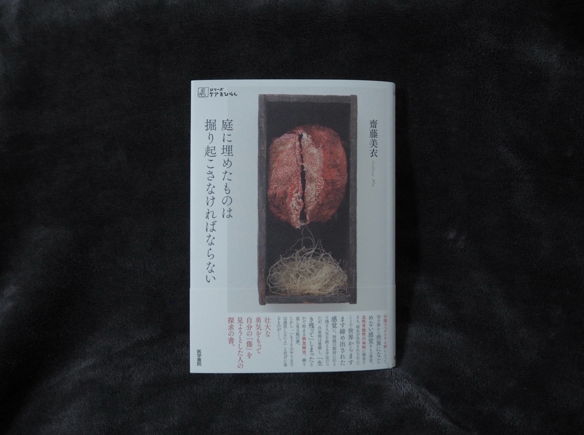 庭に埋めたものは掘り起こさなければならない