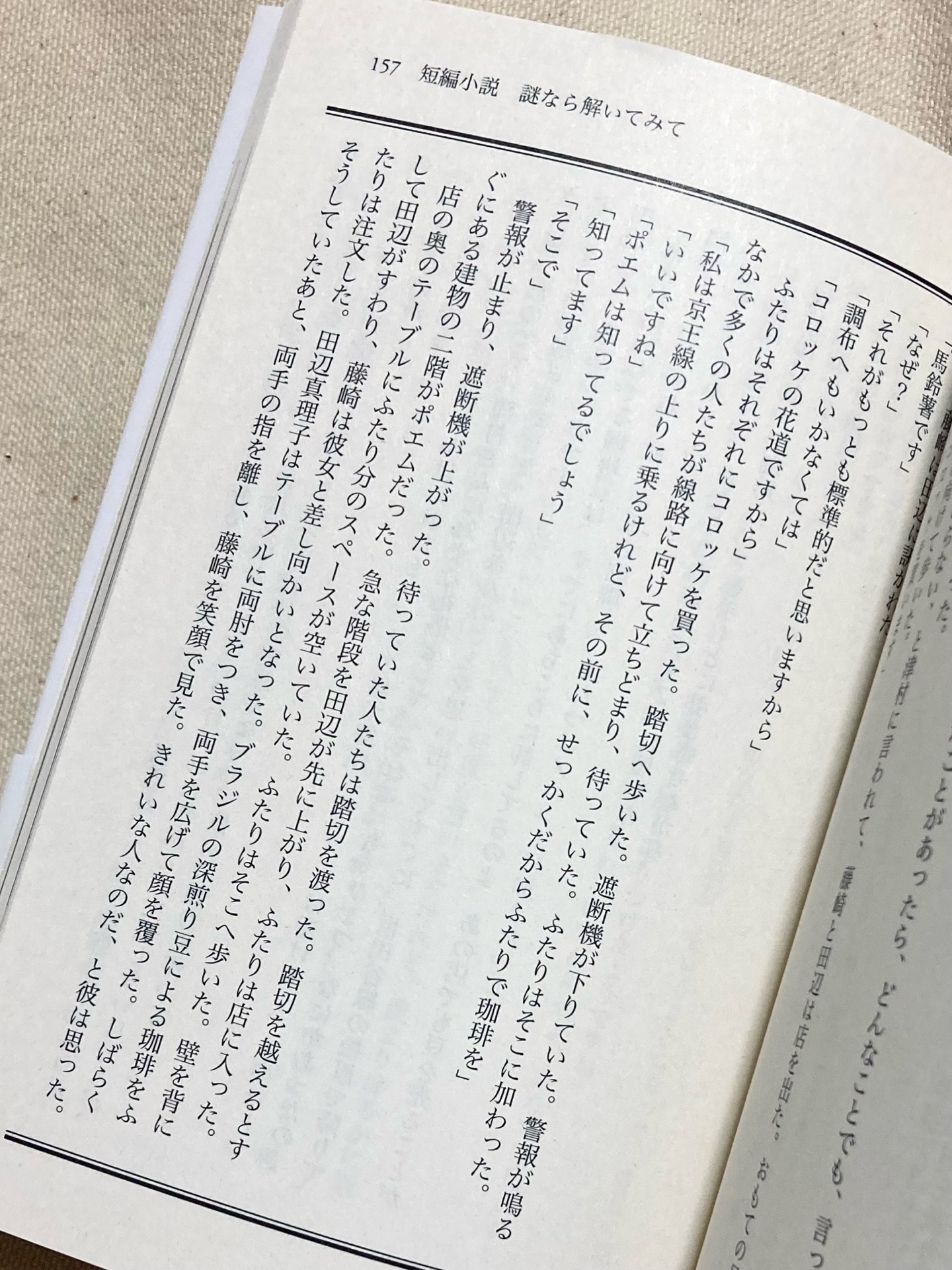 僕は珈琲