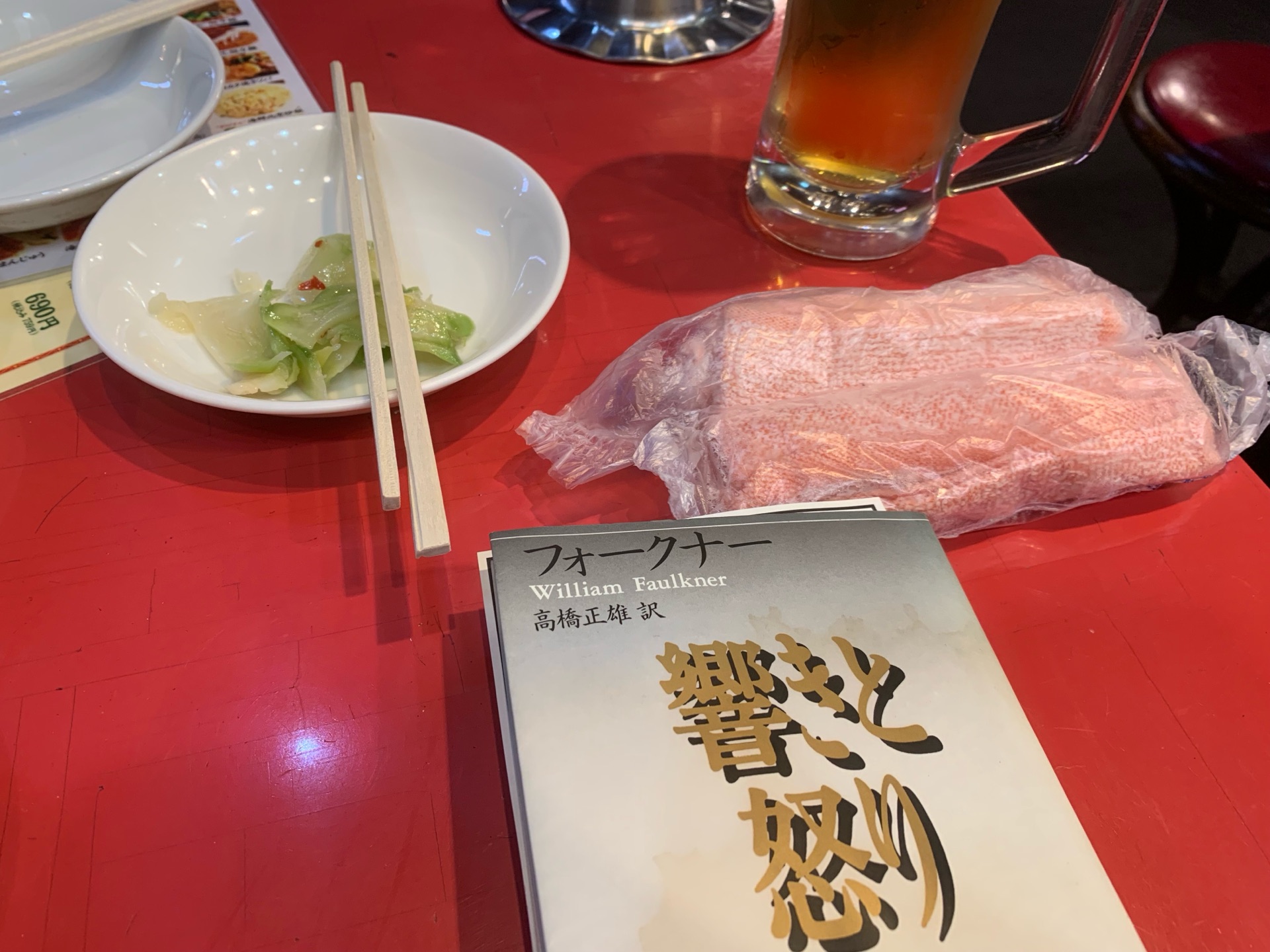 響きと怒り